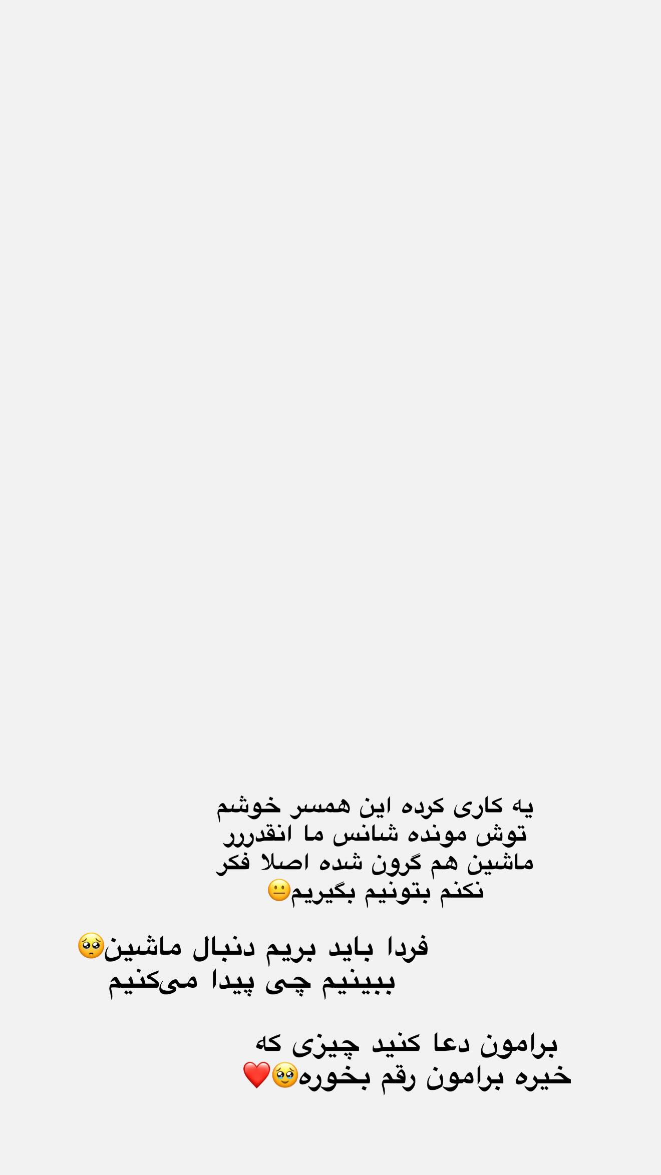  جدید ترین استوری اینستاگرام شیما زارعی