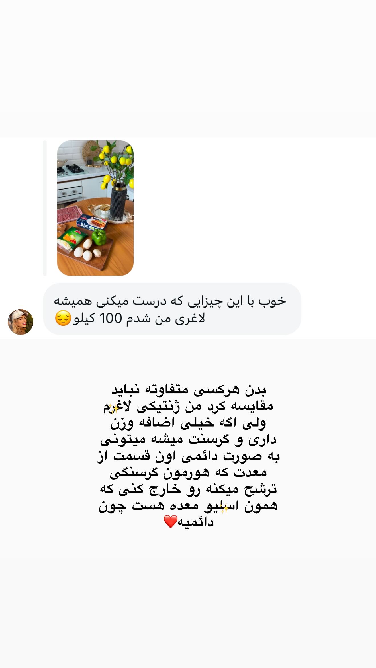  جدید ترین استوری اینستاگرام شیما زارعی