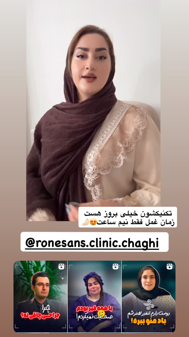  جدید ترین استوری اینستاگرام شیما زارعی