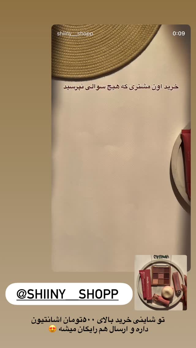  جدید ترین استوری اینستاگرام شیما زارعی