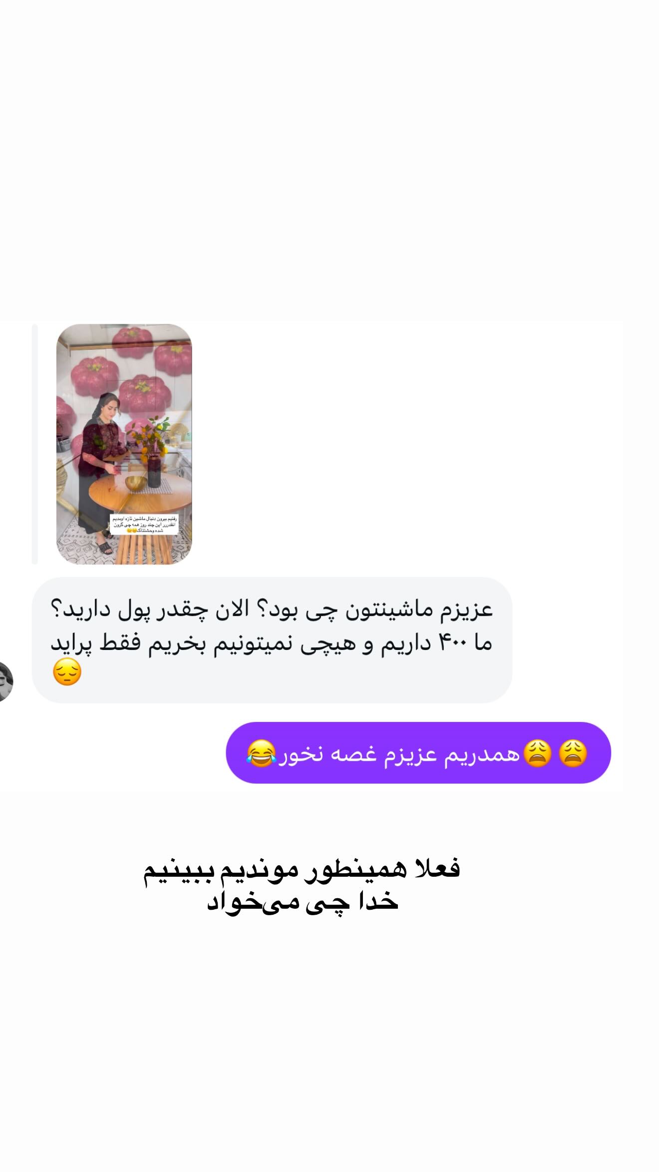 جدید ترین استوری اینستاگرام شیما زارعی