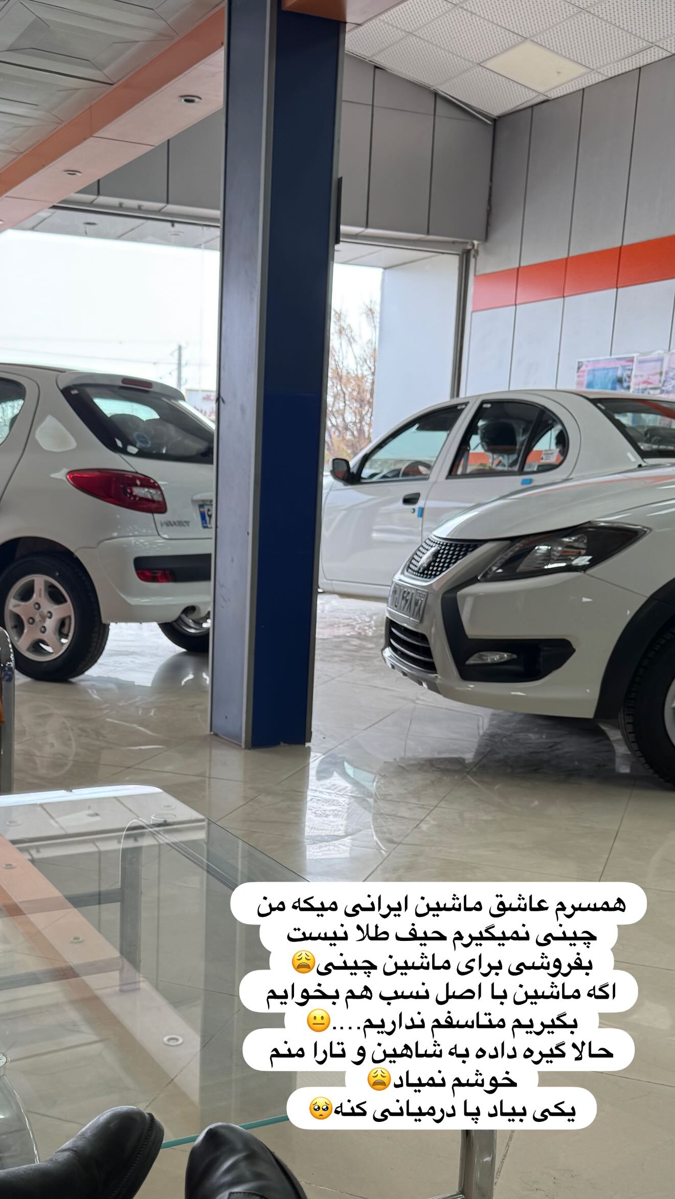  جدید ترین استوری اینستاگرام شیما زارعی