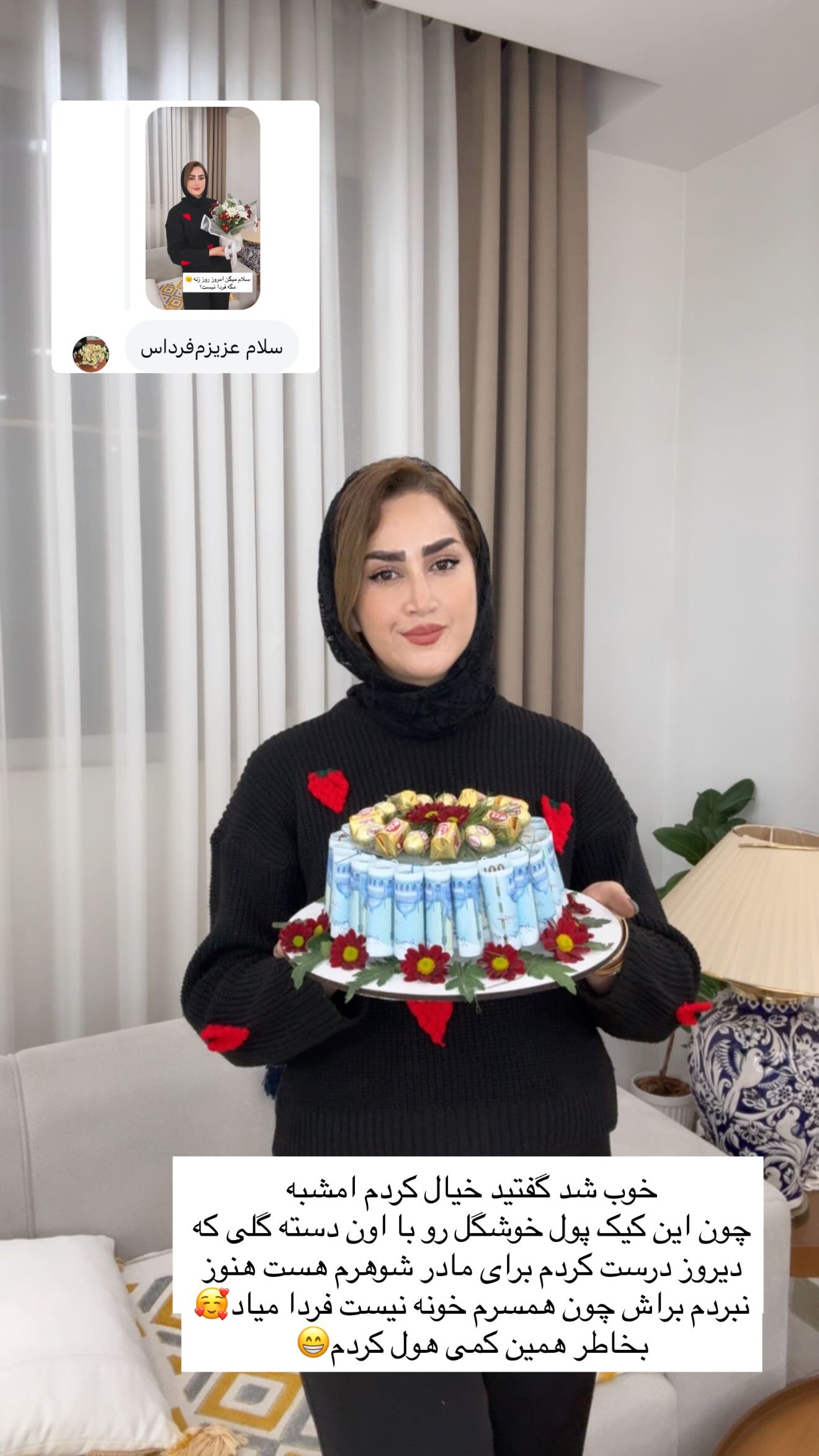 جدید ترین استوری اینستاگرام شیما زارعی