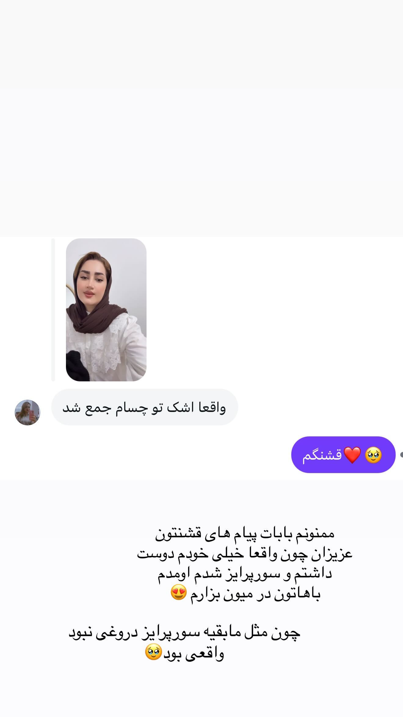  جدید ترین استوری اینستاگرام شیما زارعی