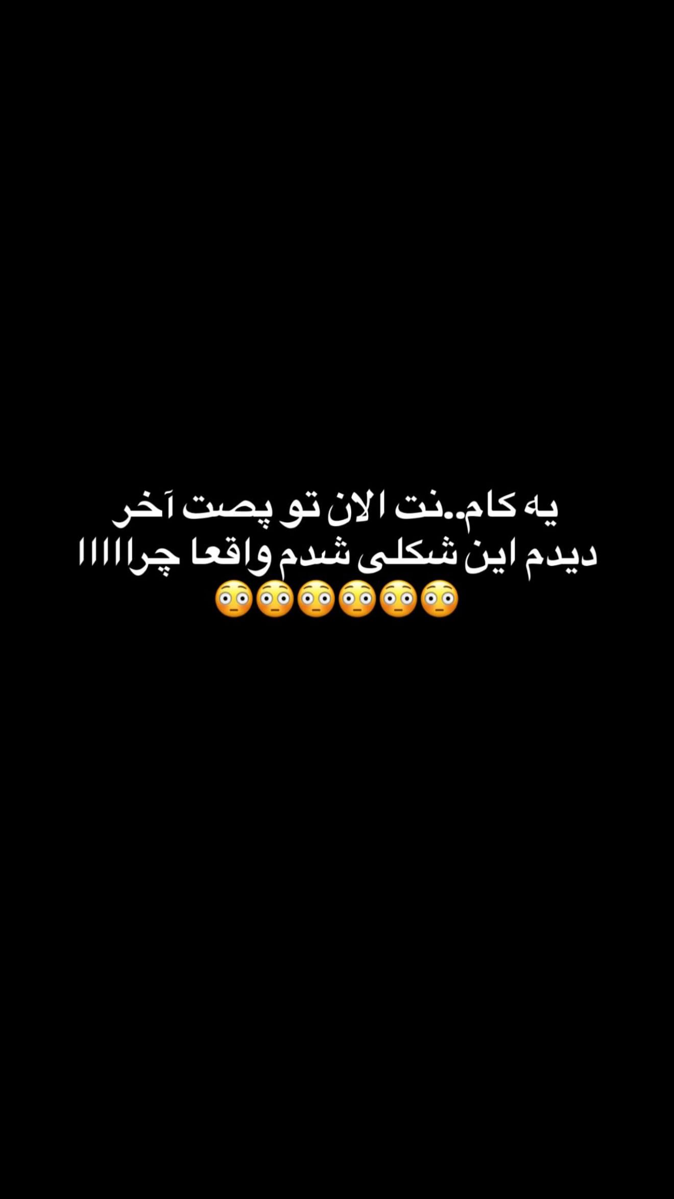  جدید ترین استوری اینستاگرام شیما زارعی