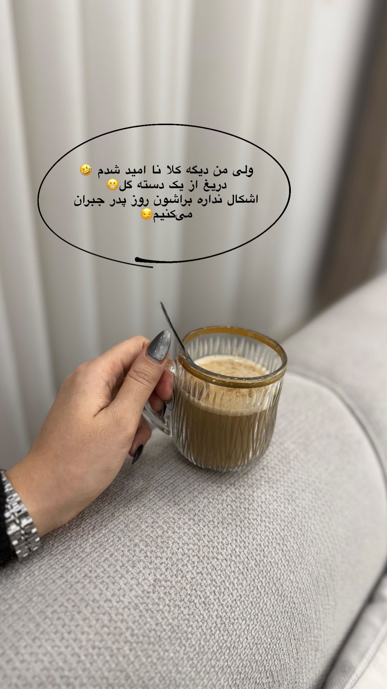  جدید ترین استوری اینستاگرام شیما زارعی