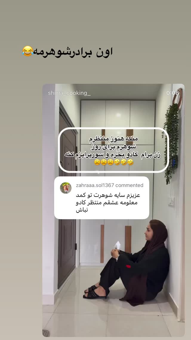  جدید ترین استوری اینستاگرام شیما زارعی