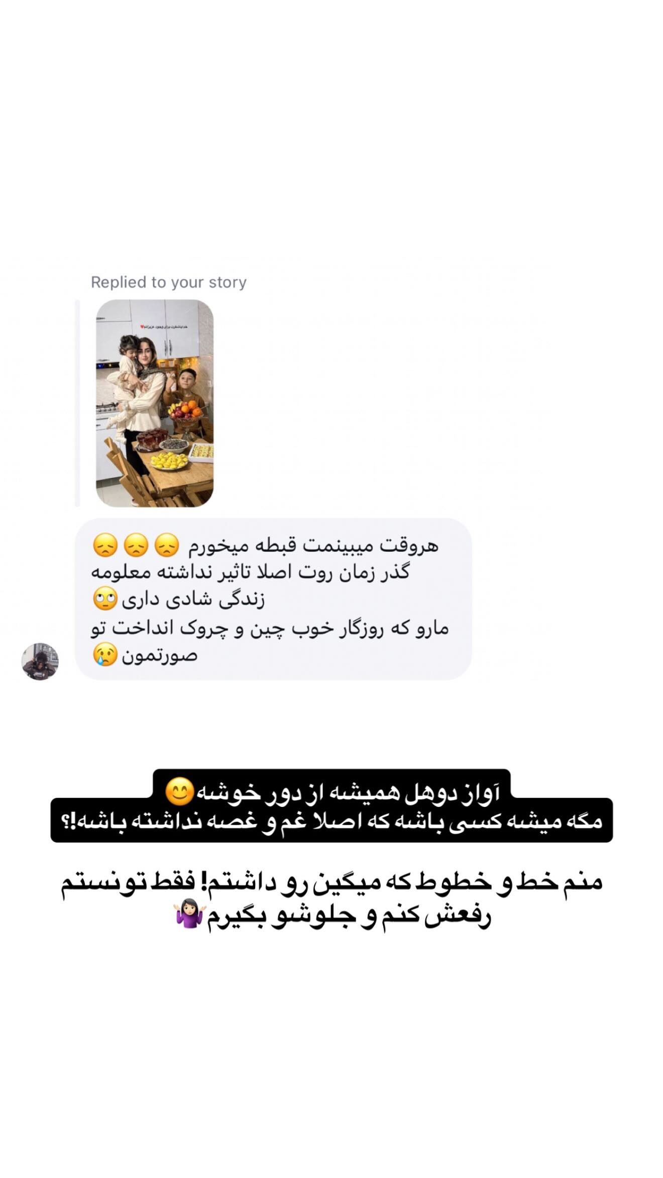  جدید ترین استوری اینستاگرام شیما زارعی