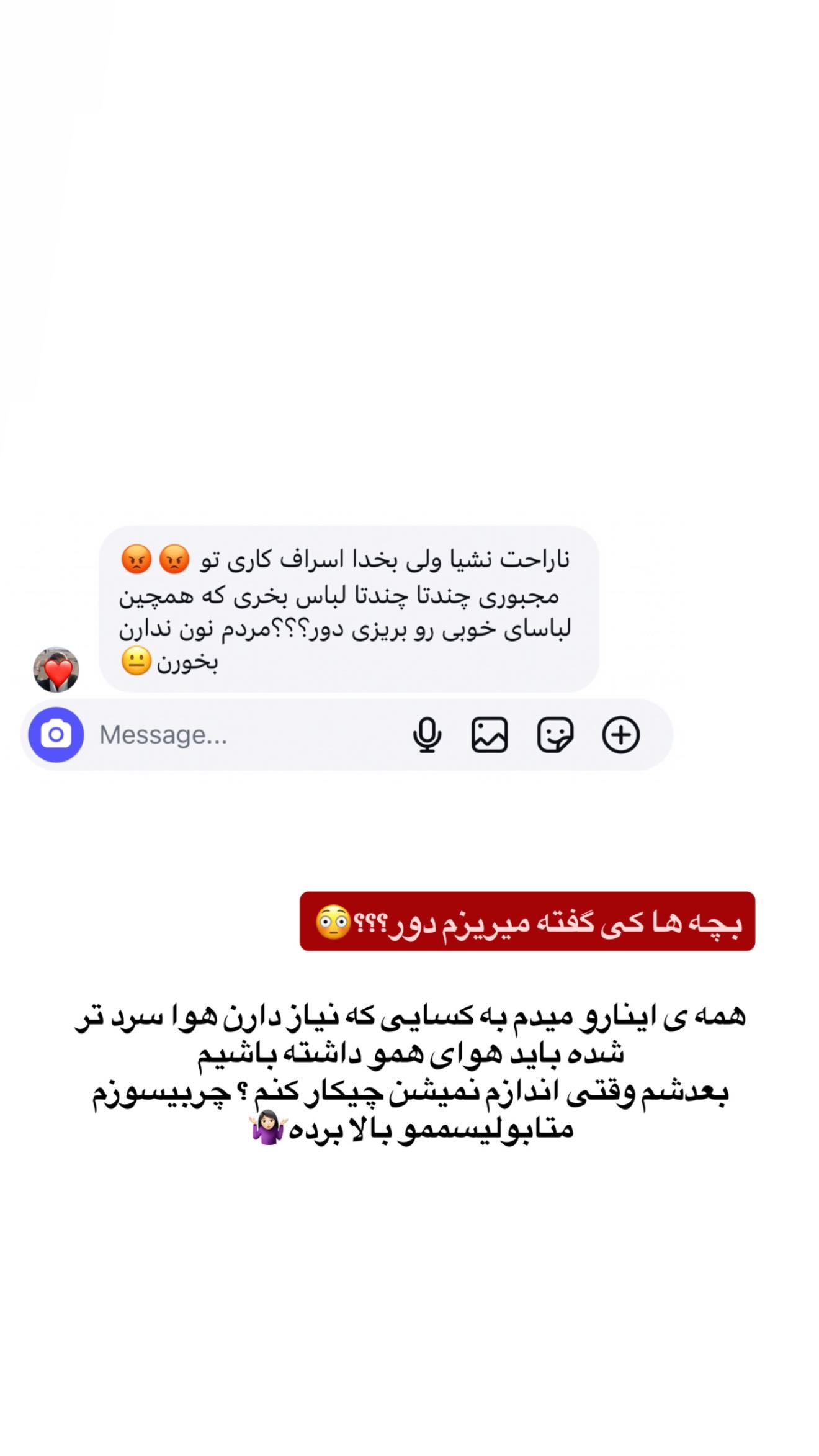  جدید ترین استوری اینستاگرام شیما زارعی