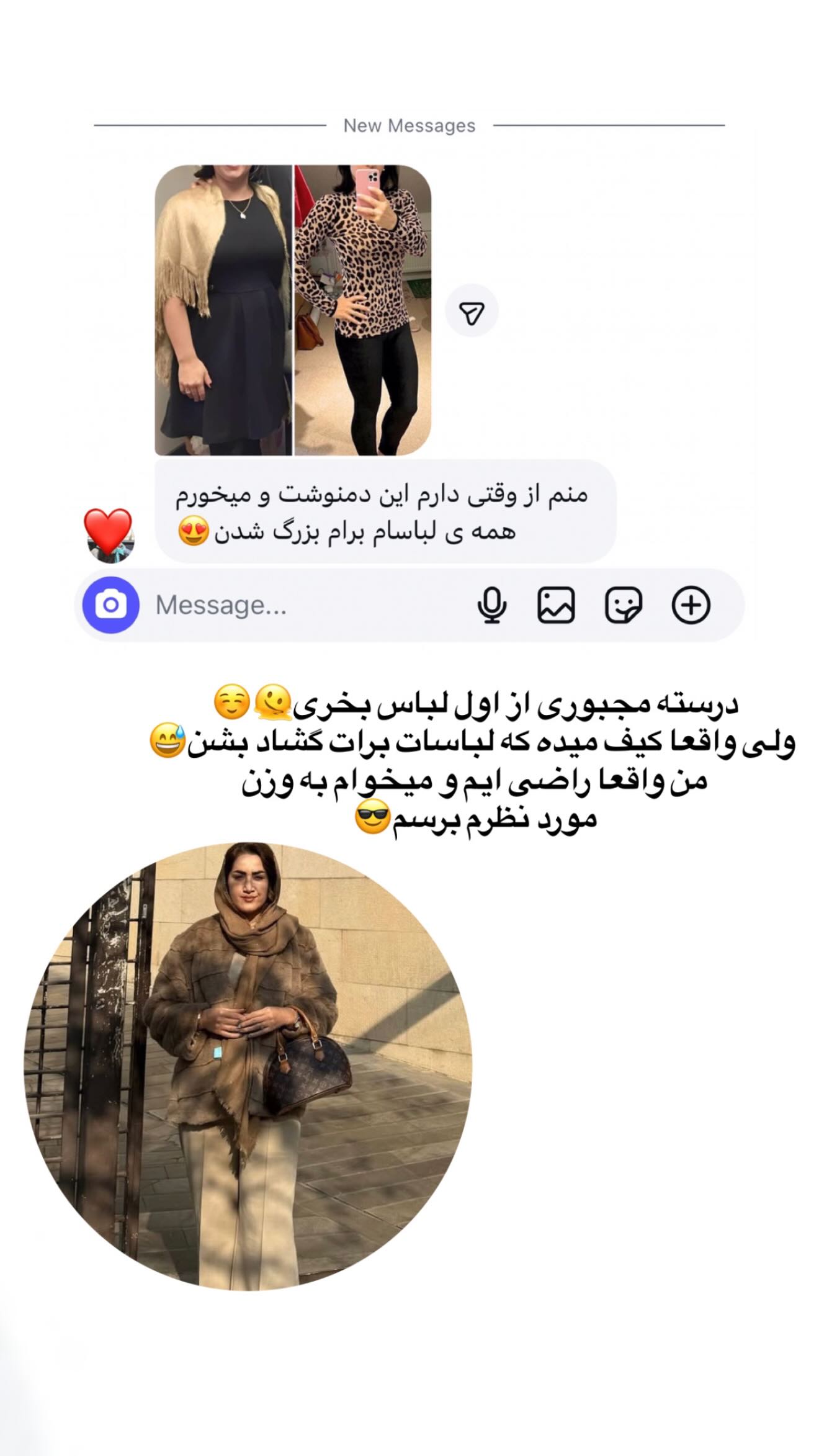  جدید ترین استوری اینستاگرام شیما زارعی