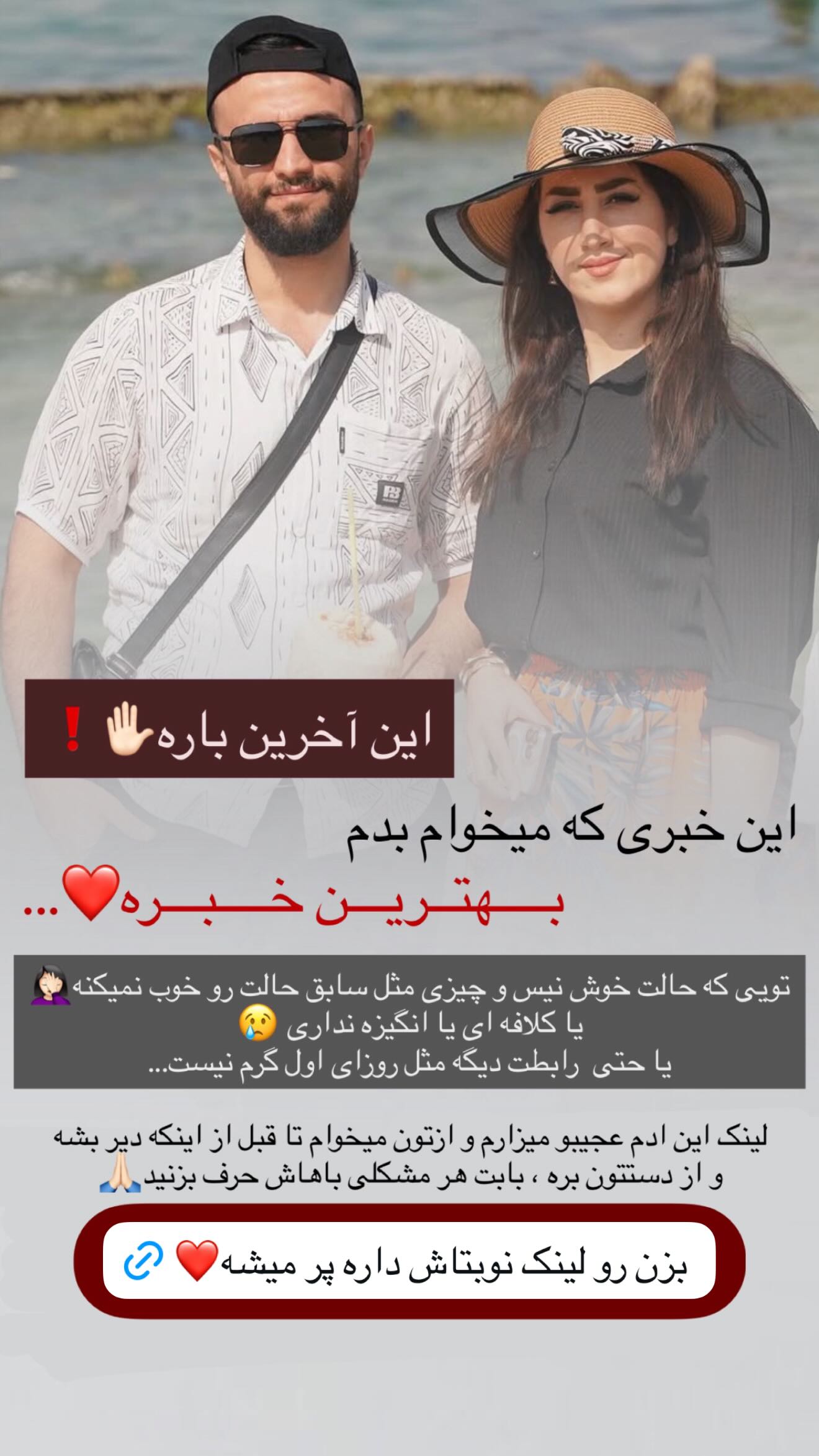  جدید ترین استوری اینستاگرام شیما زارعی
