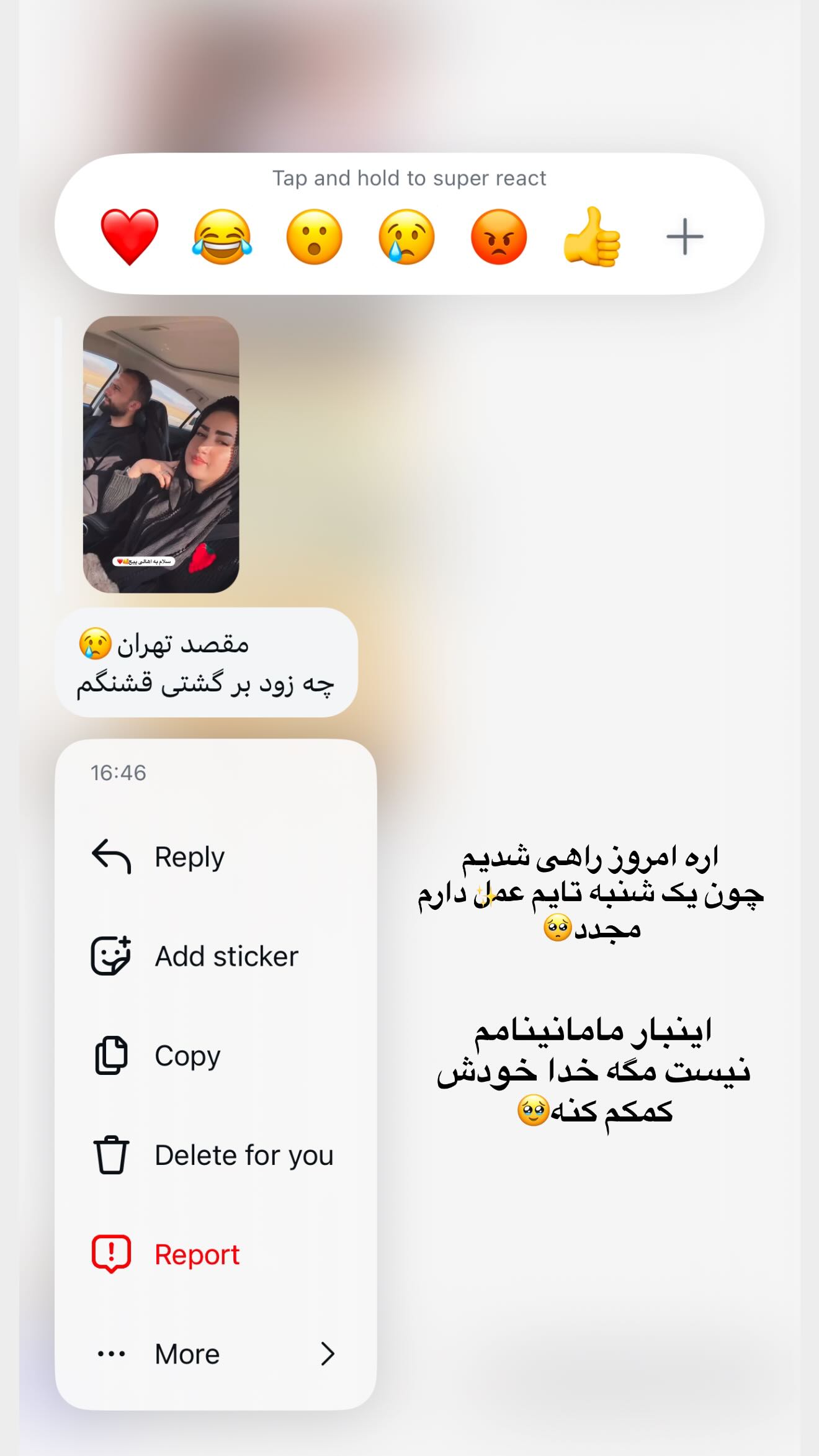  جدید ترین استوری اینستاگرام شیما زارعی