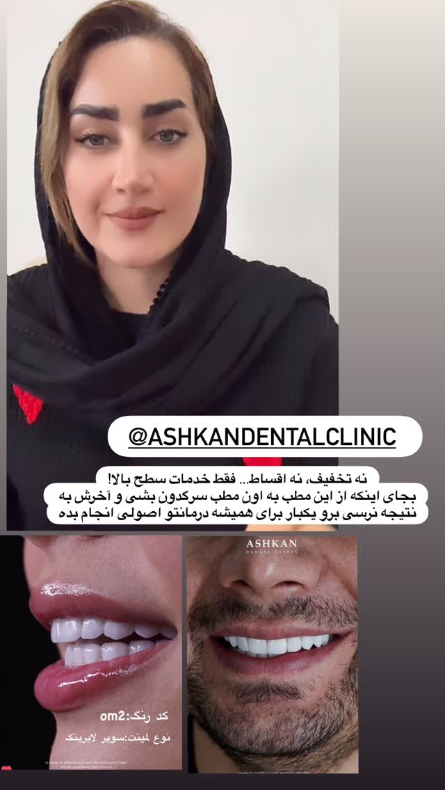  جدید ترین استوری اینستاگرام شیما زارعی