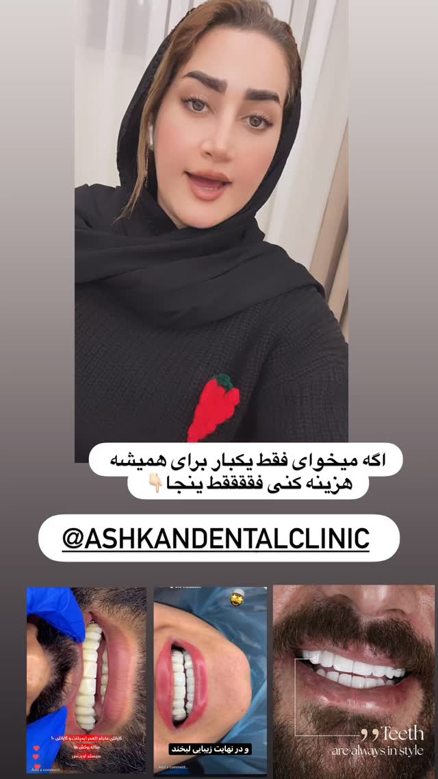 جدید ترین استوری اینستاگرام شیما زارعی