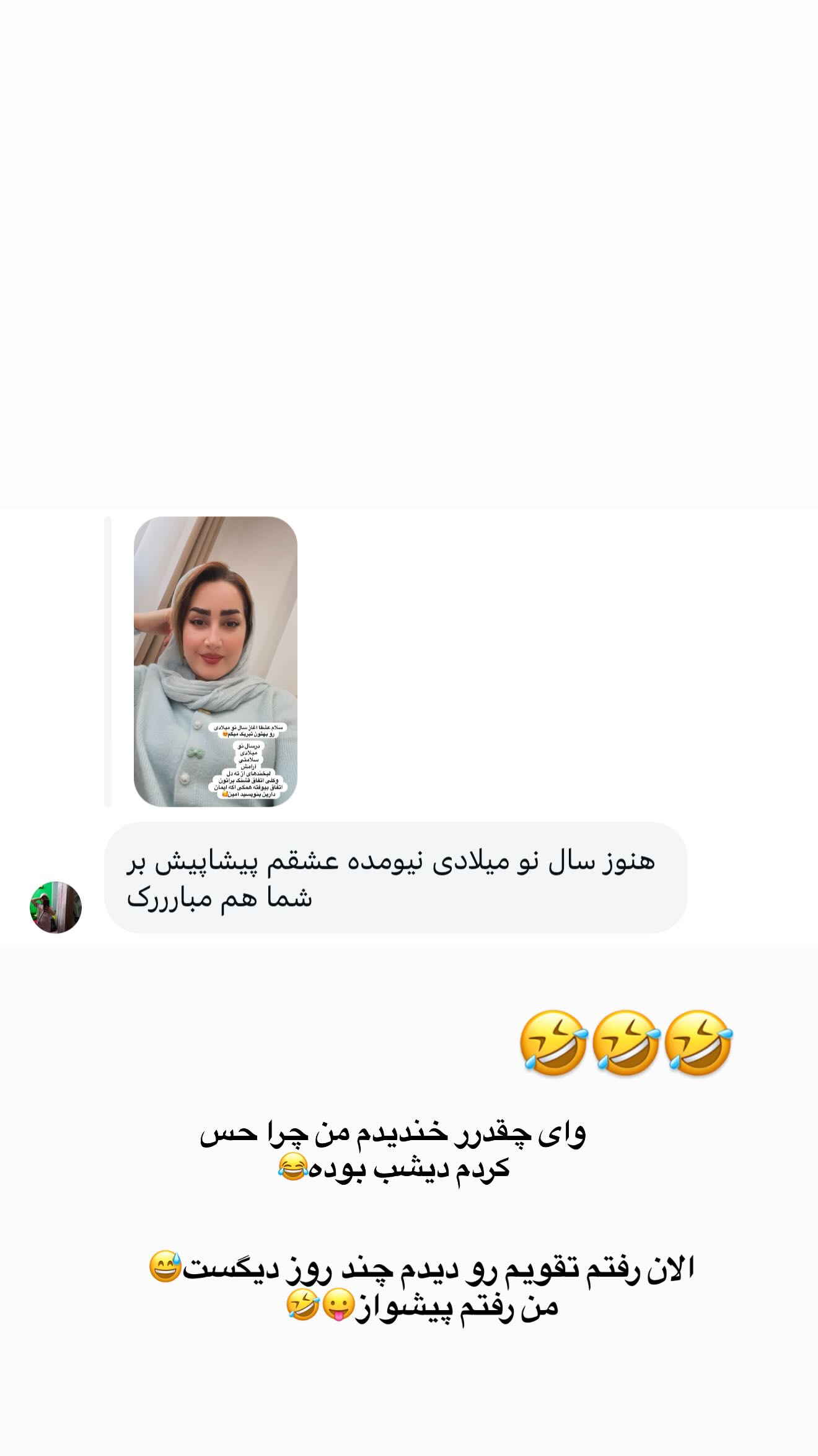  جدید ترین استوری اینستاگرام شیما زارعی