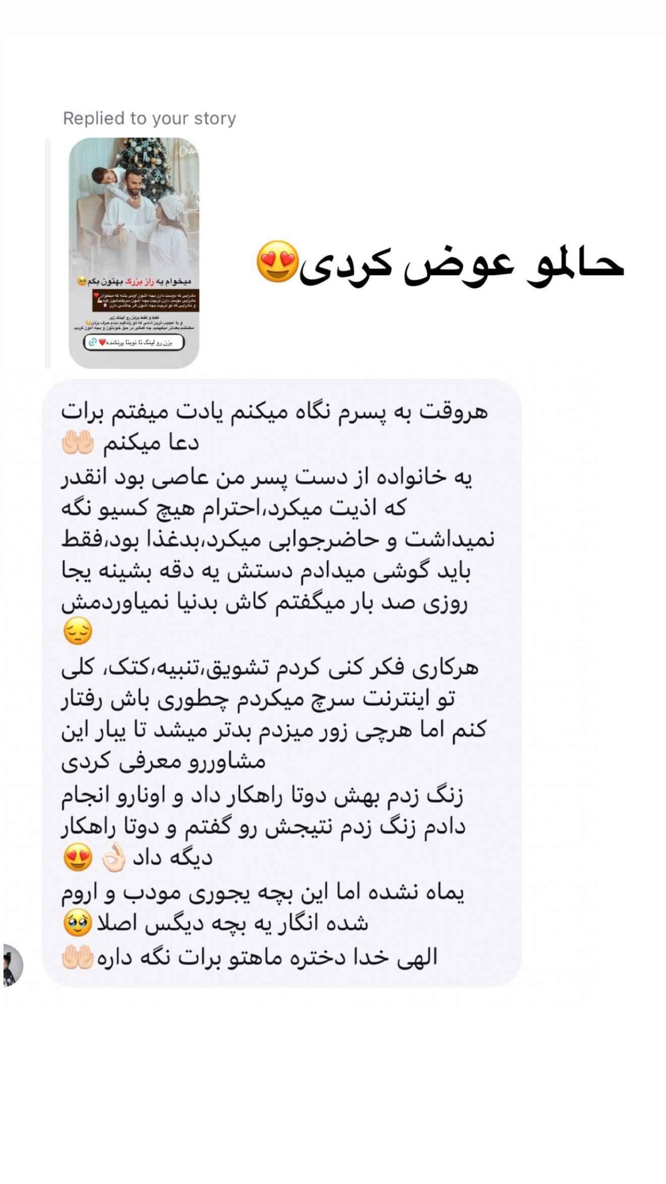  جدید ترین استوری اینستاگرام شیما زارعی