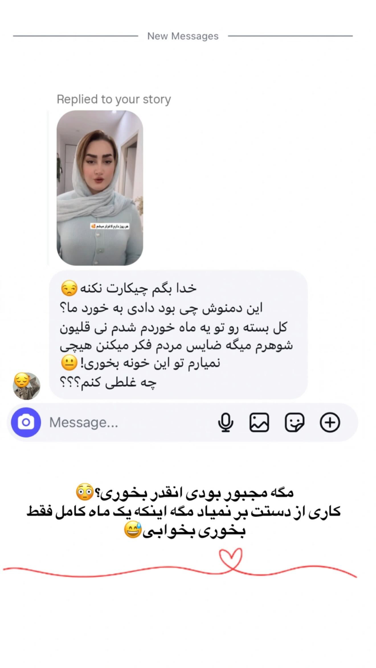  جدید ترین استوری اینستاگرام شیما زارعی