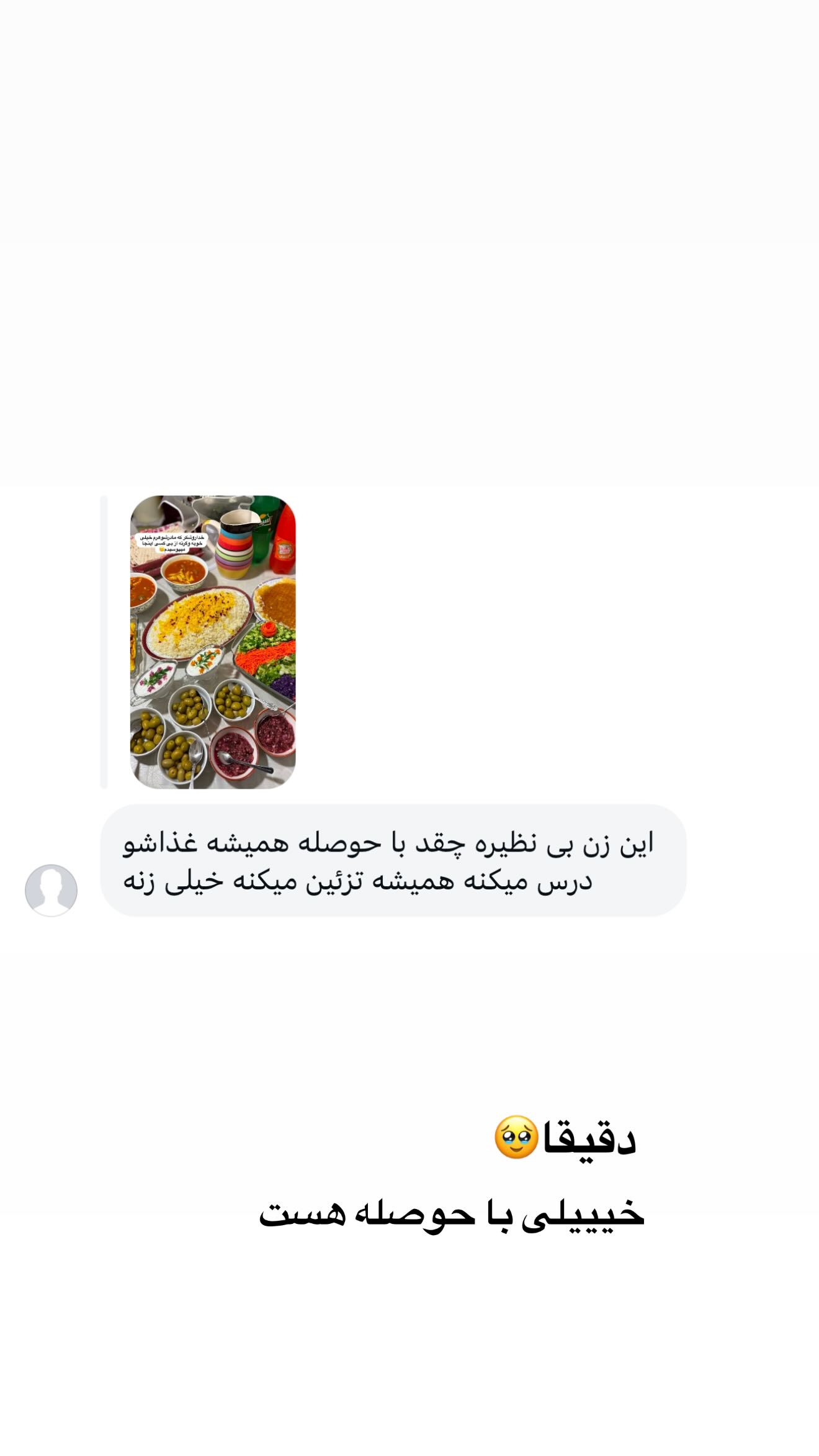  جدید ترین استوری اینستاگرام شیما زارعی