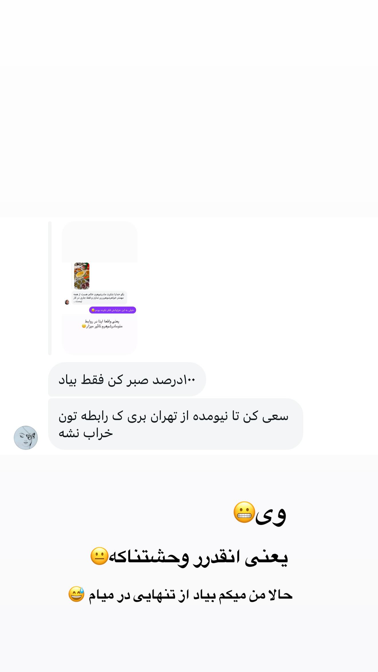  جدید ترین استوری اینستاگرام شیما زارعی