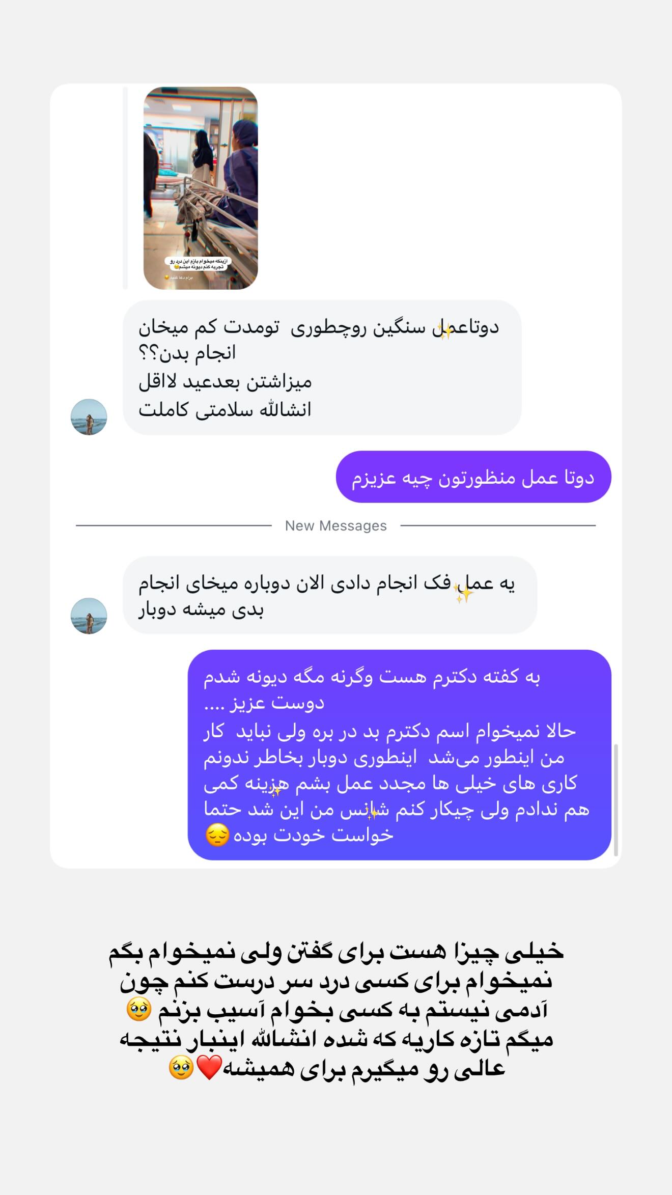  جدید ترین استوری اینستاگرام شیما زارعی