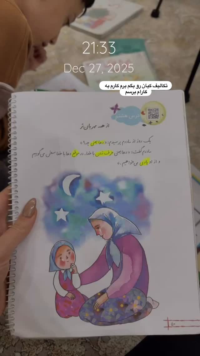  جدید ترین استوری اینستاگرام شیما زارعی