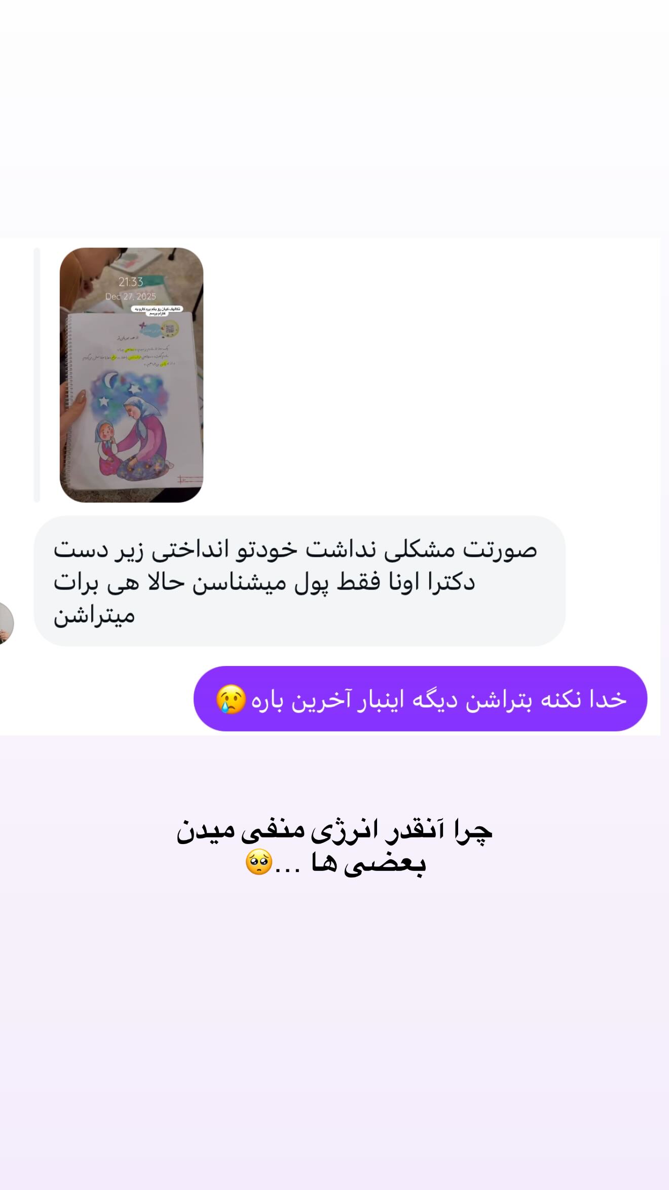  جدید ترین استوری اینستاگرام شیما زارعی