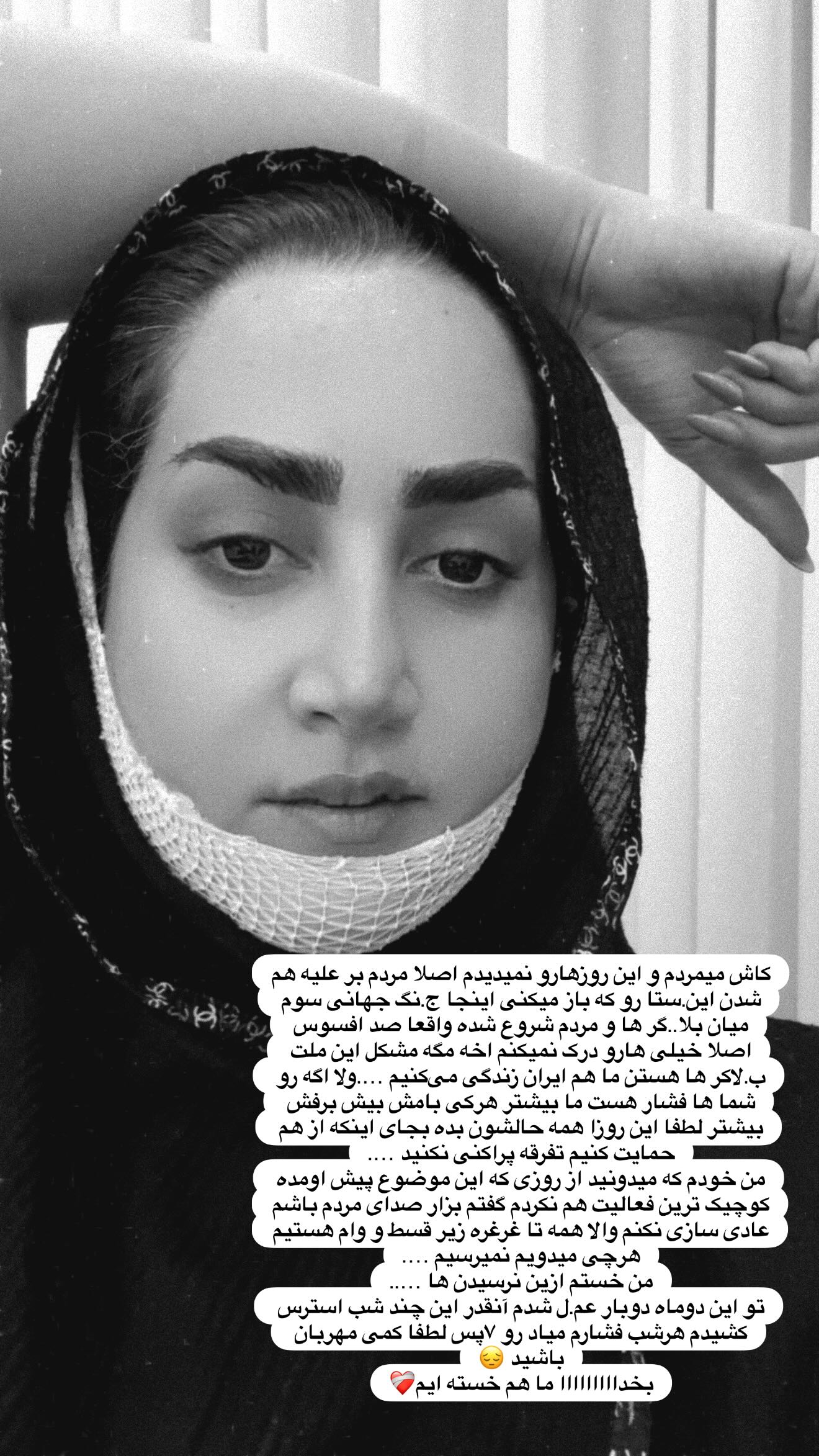  جدید ترین استوری اینستاگرام شیما زارعی