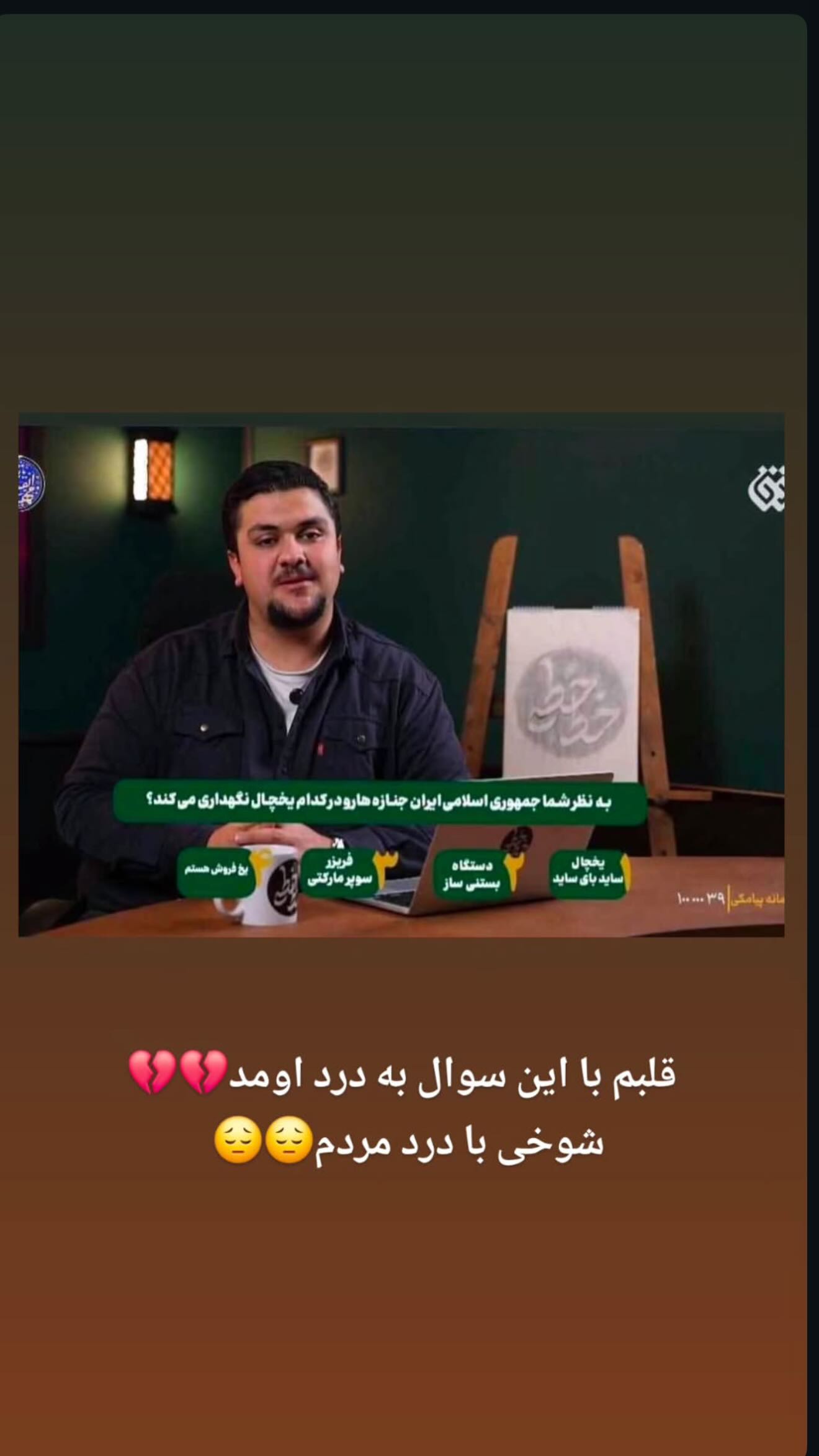  جدید ترین استوری اینستاگرام شیما زارعی