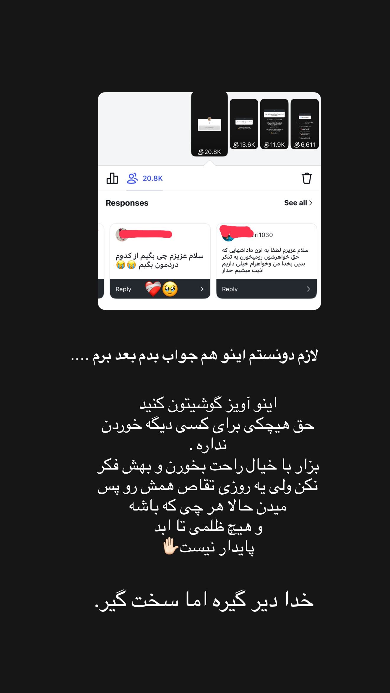  جدید ترین استوری اینستاگرام شیما زارعی