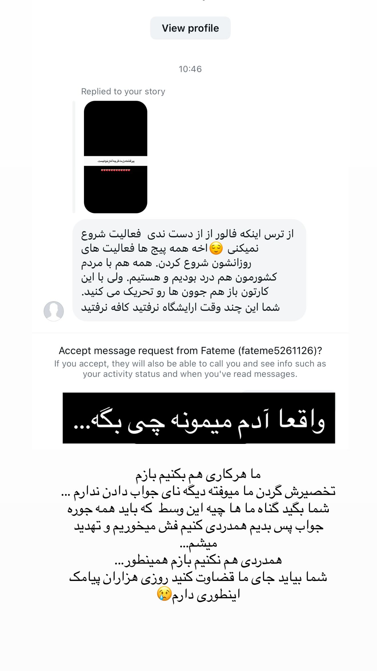  جدید ترین استوری اینستاگرام شیما زارعی