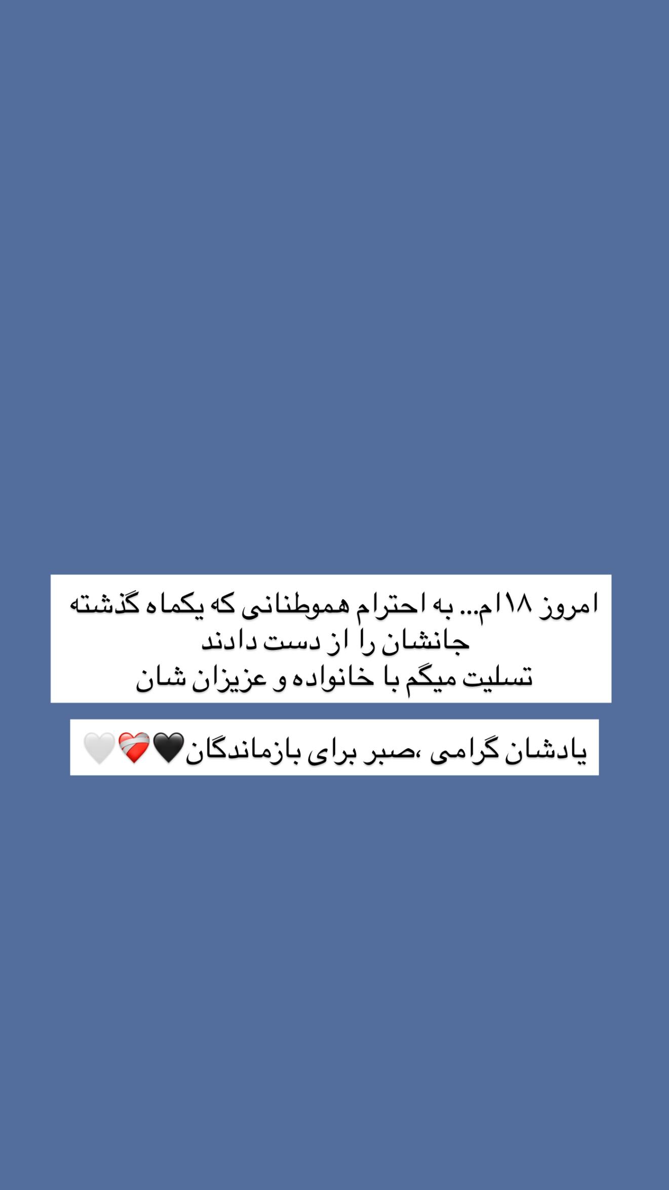  جدید ترین استوری اینستاگرام شیما زارعی