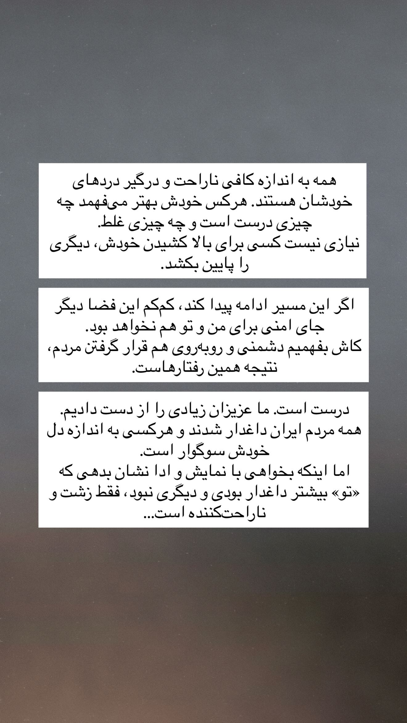  جدید ترین استوری اینستاگرام شیما زارعی