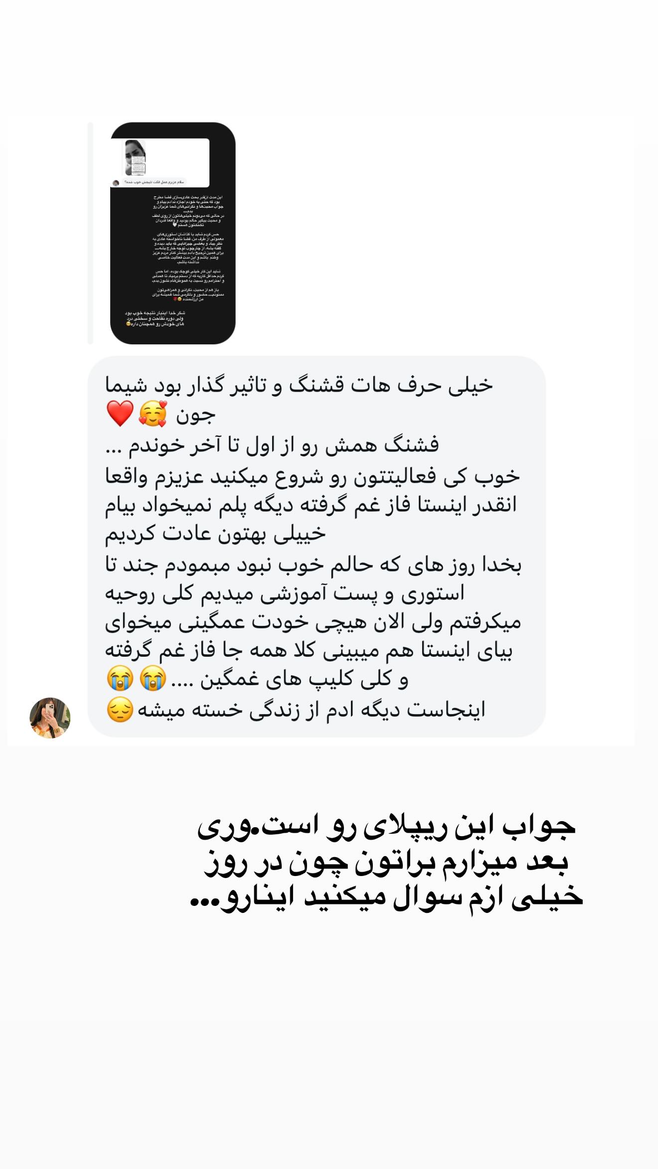  جدید ترین استوری اینستاگرام شیما زارعی