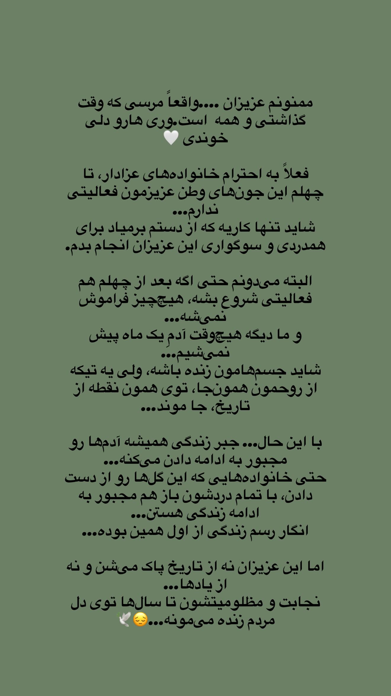  جدید ترین استوری اینستاگرام شیما زارعی