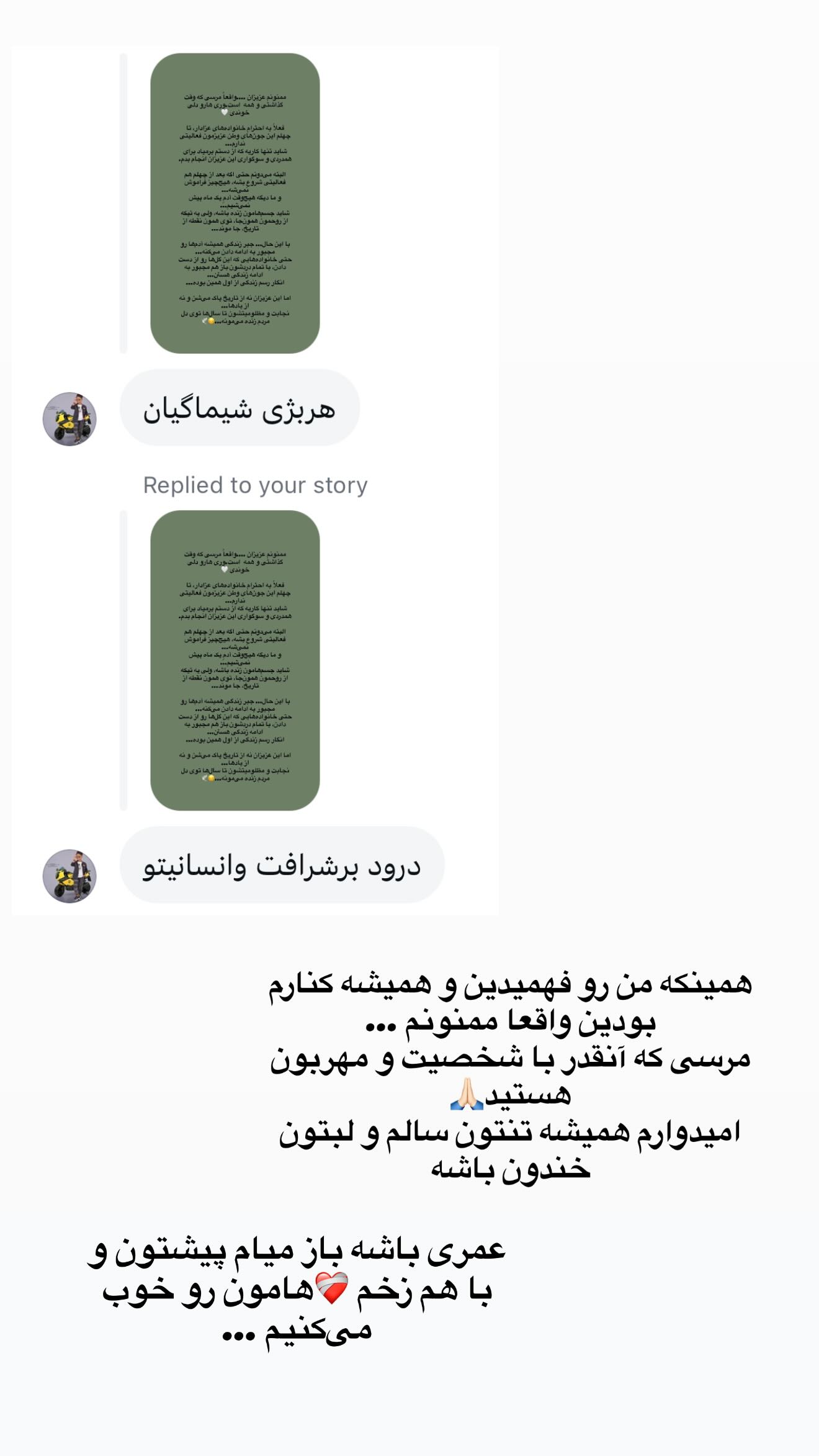  جدید ترین استوری اینستاگرام شیما زارعی