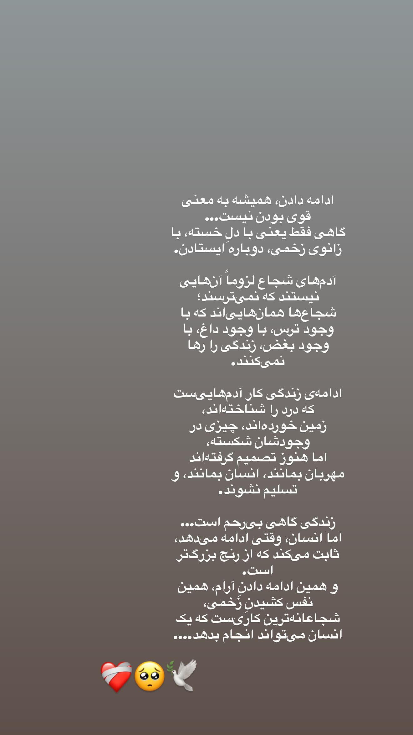  جدید ترین استوری اینستاگرام شیما زارعی