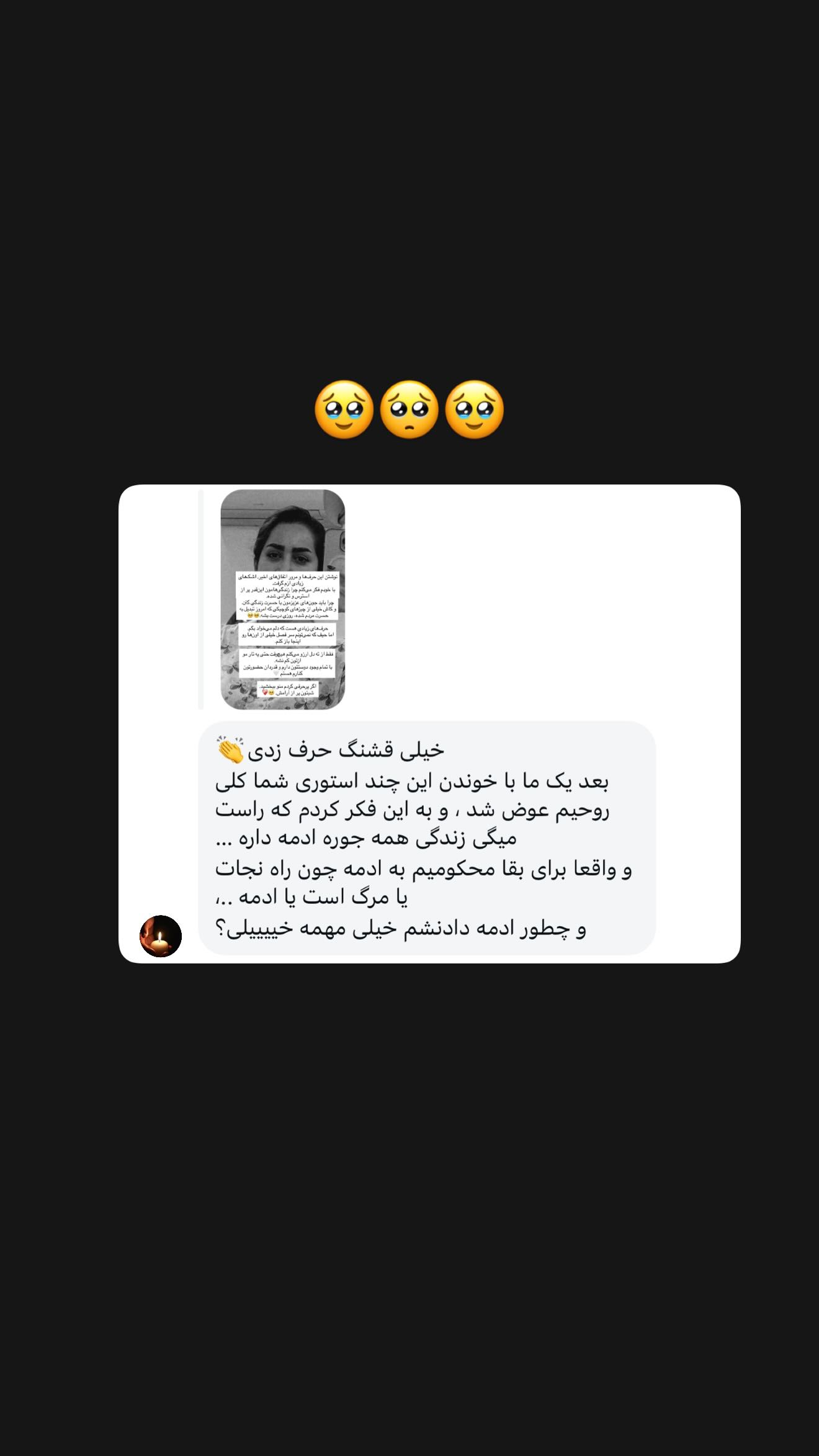  جدید ترین استوری اینستاگرام شیما زارعی