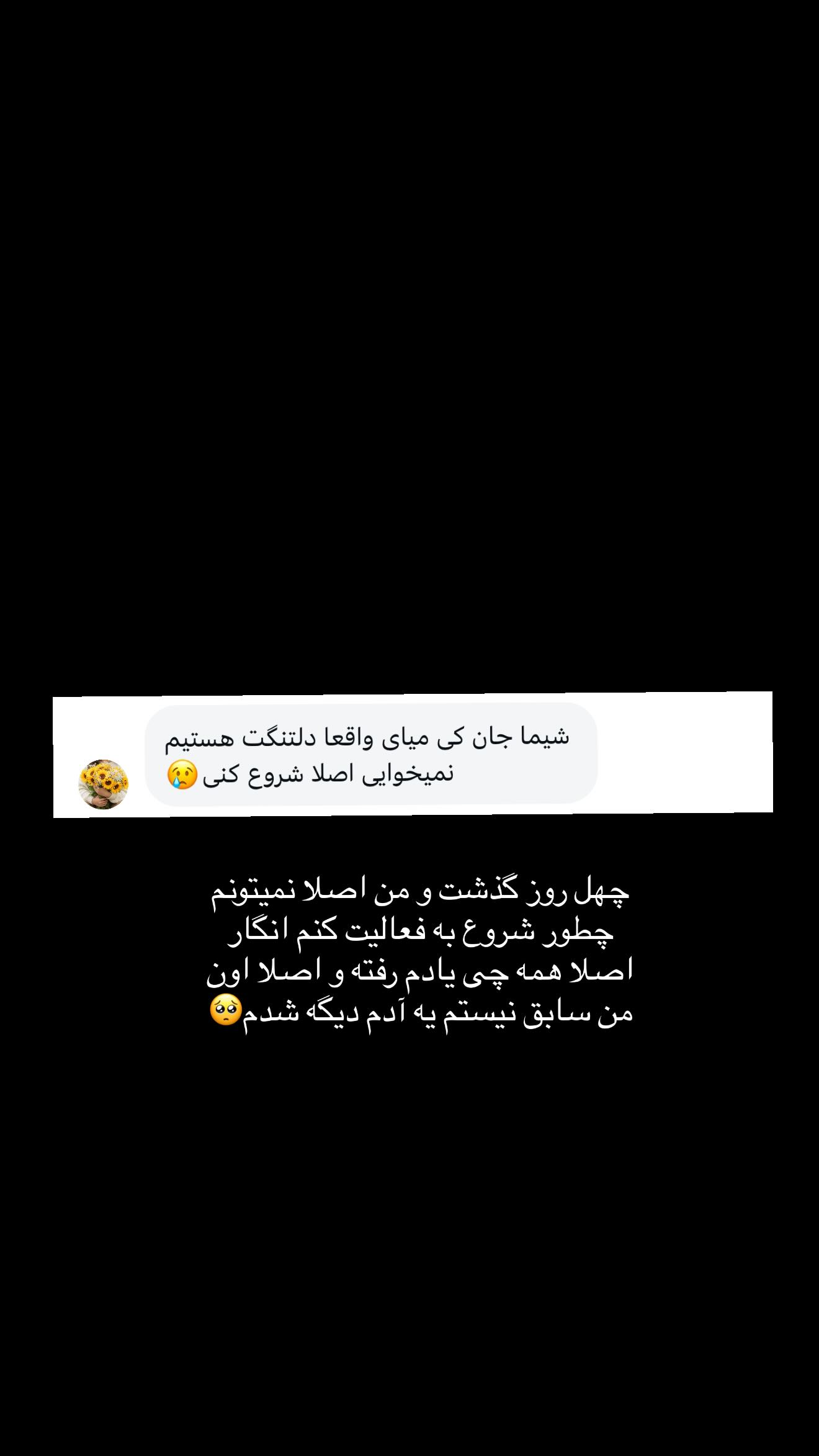  جدید ترین استوری اینستاگرام شیما زارعی