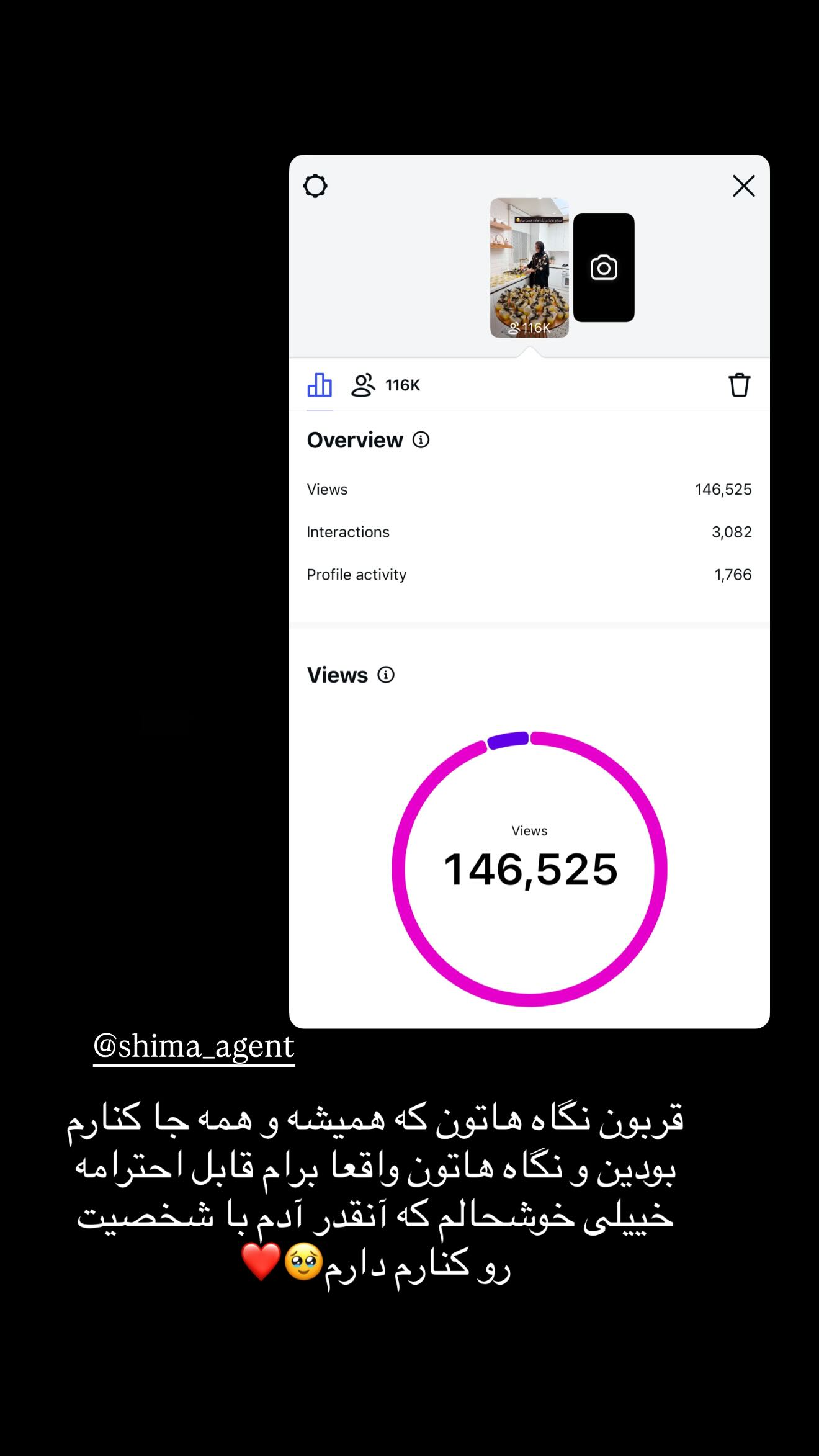  جدید ترین استوری اینستاگرام شیما زارعی