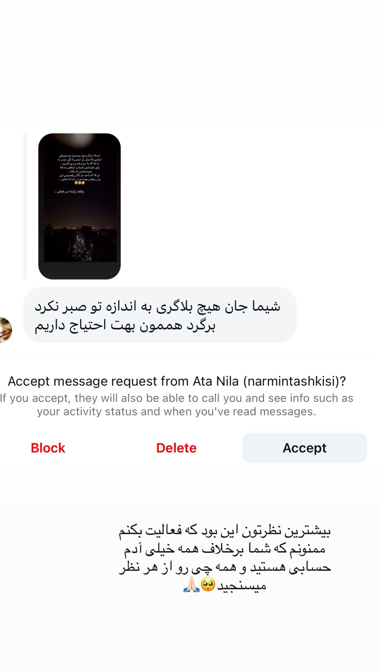  جدید ترین استوری اینستاگرام شیما زارعی