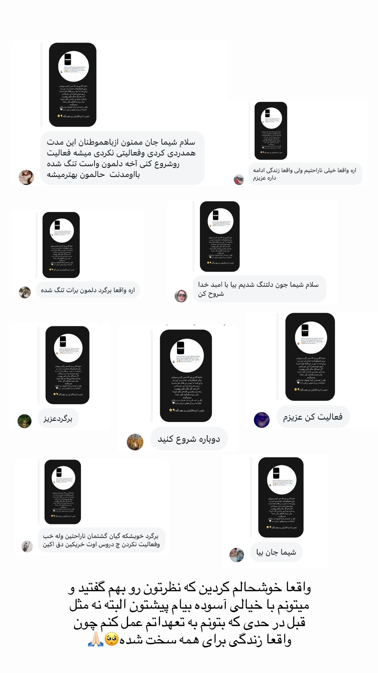  جدید ترین استوری اینستاگرام شیما زارعی