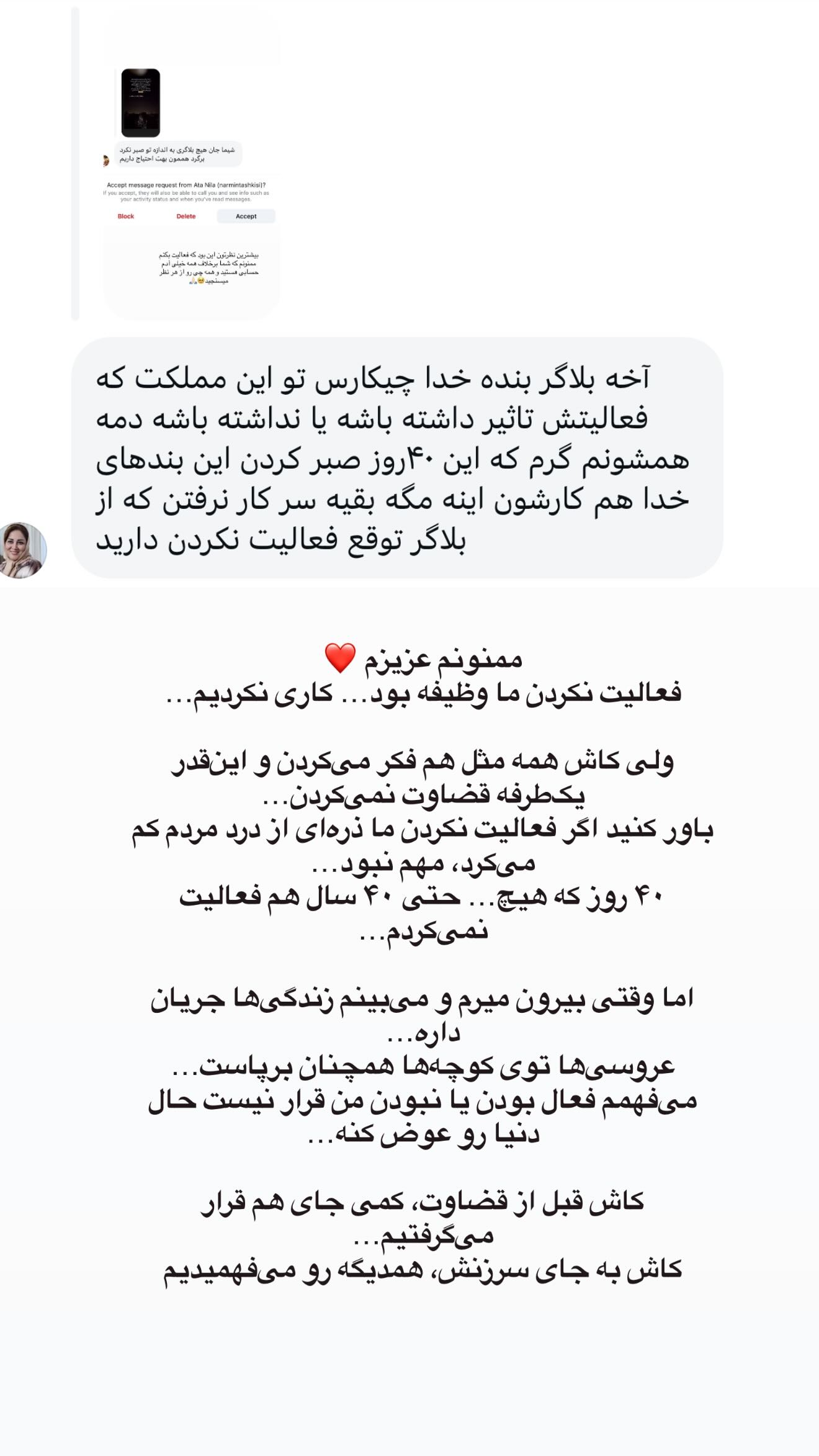  جدید ترین استوری اینستاگرام شیما زارعی