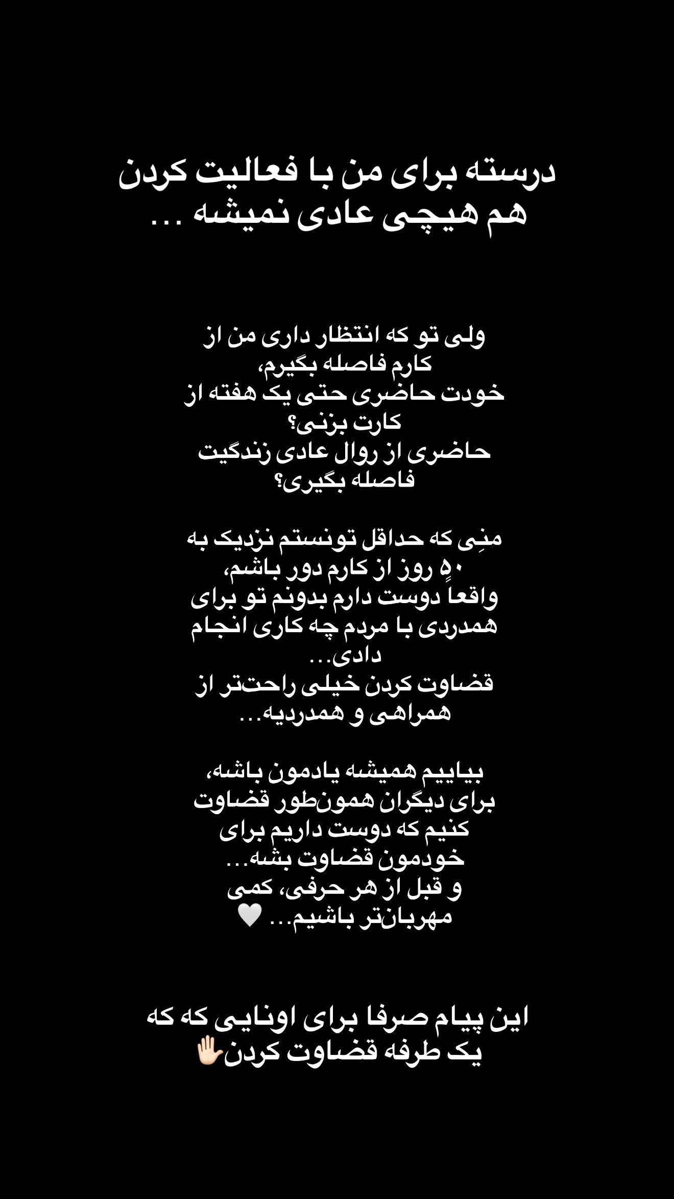 جدید ترین استوری اینستاگرام شیما زارعی