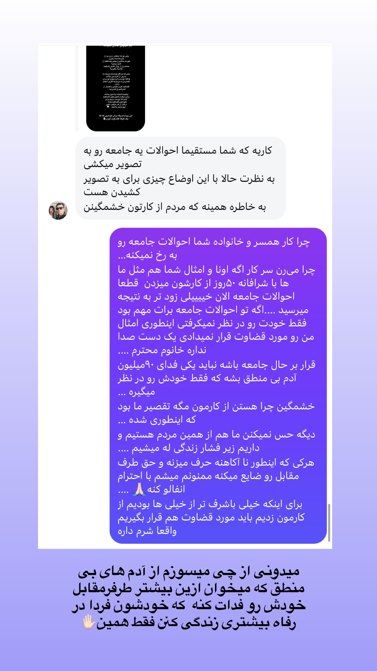  جدید ترین استوری اینستاگرام شیما زارعی