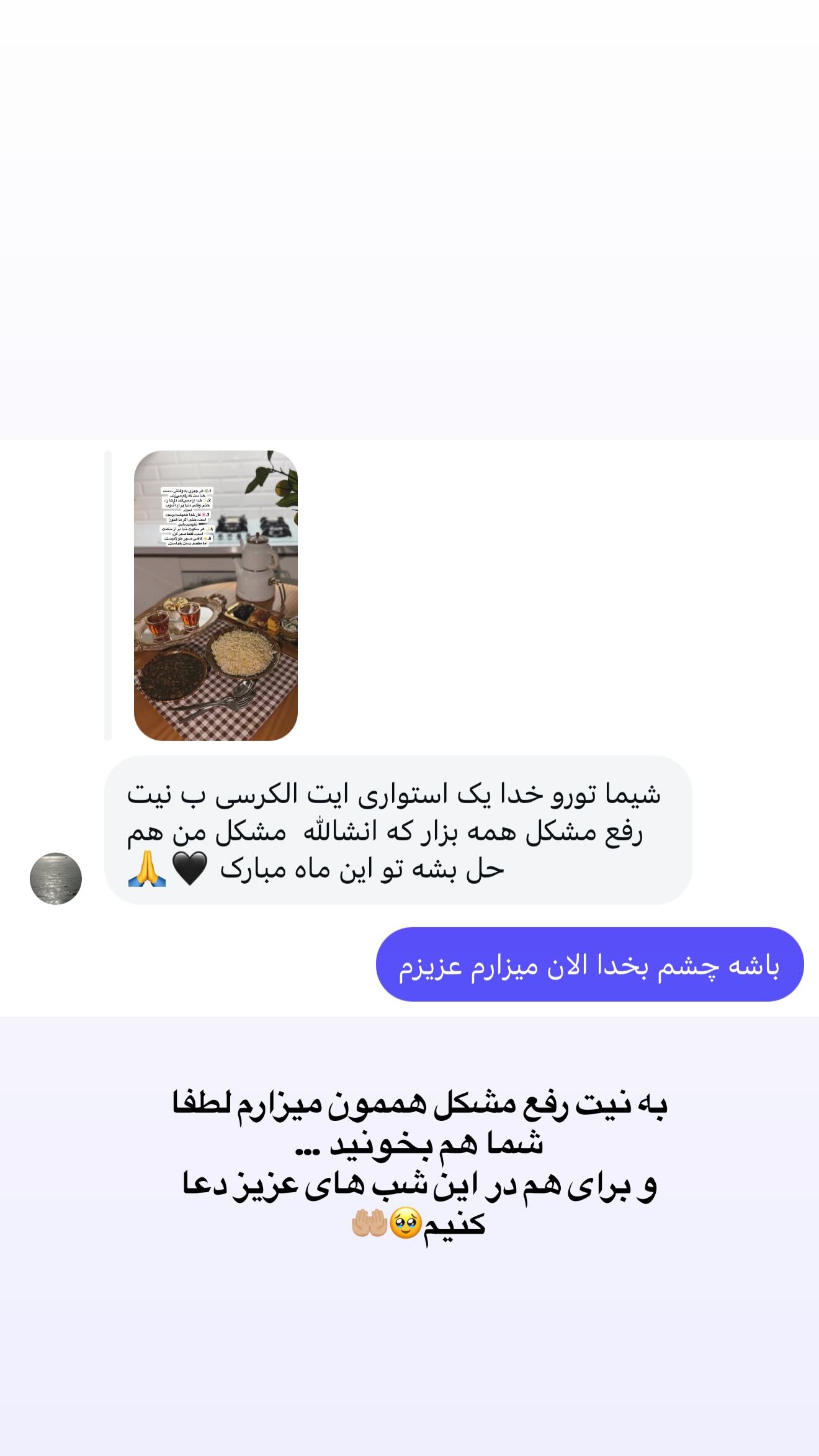  جدید ترین استوری اینستاگرام شیما زارعی
