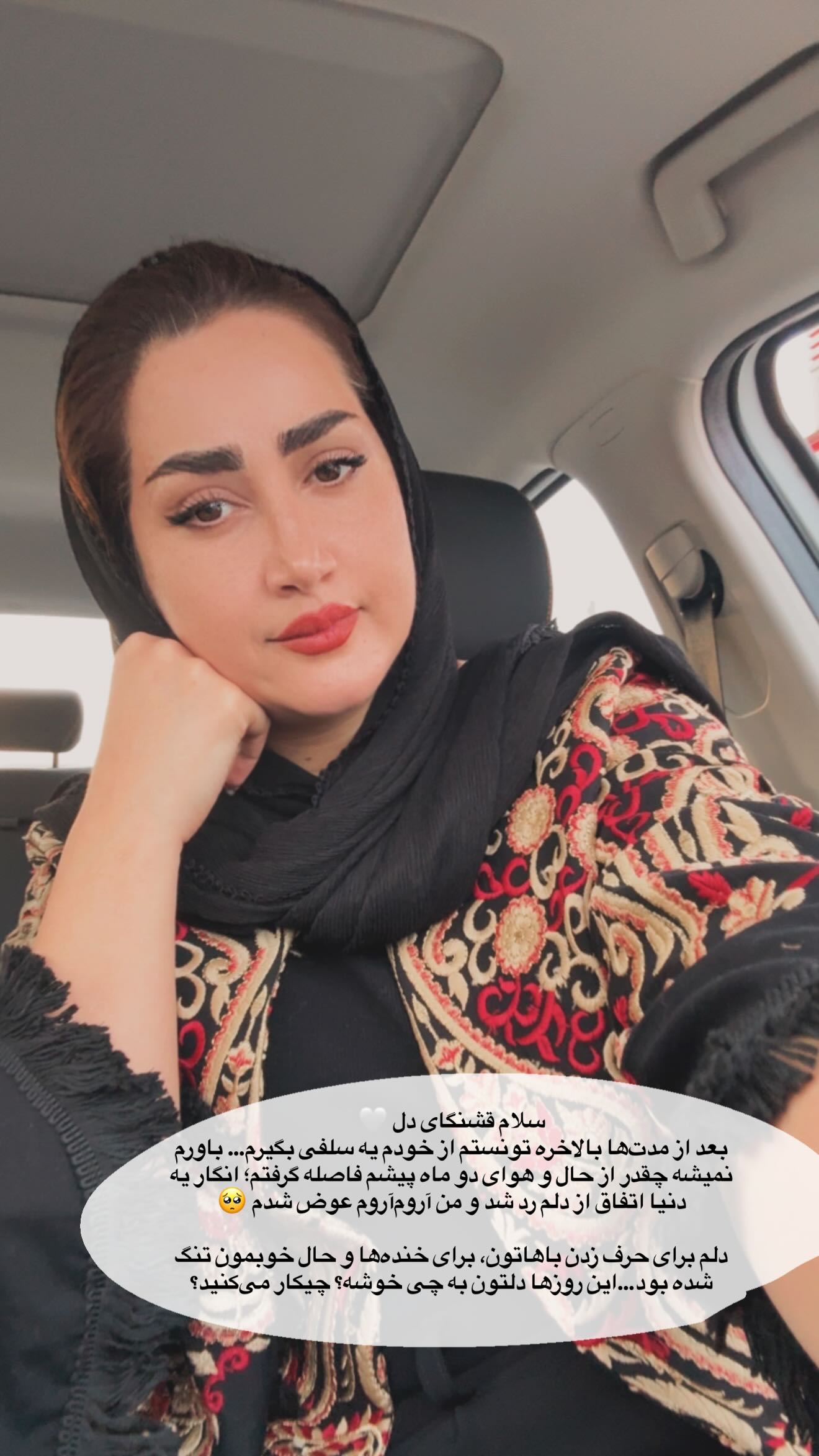  جدید ترین استوری اینستاگرام شیما زارعی