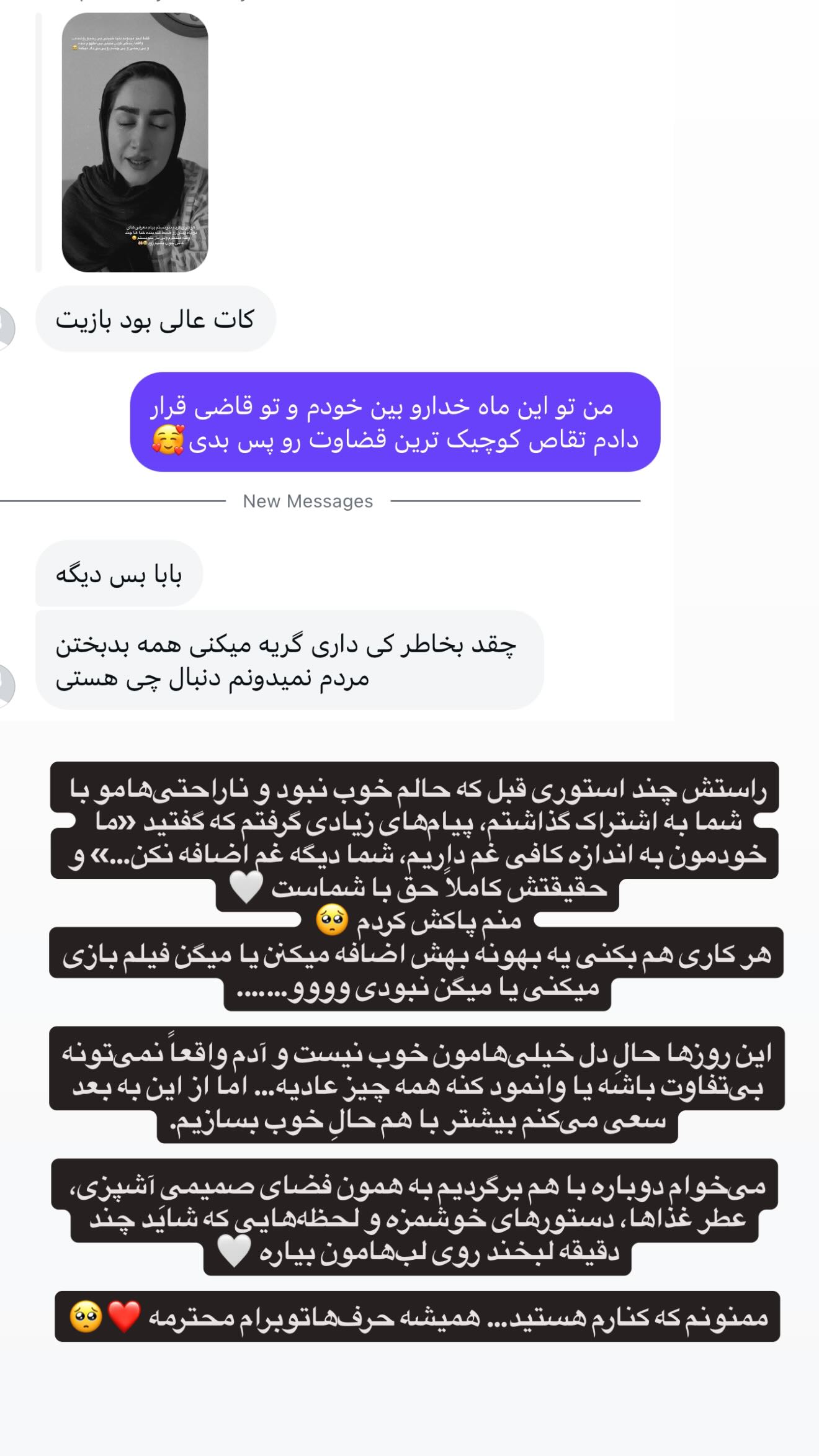  جدید ترین استوری اینستاگرام شیما زارعی