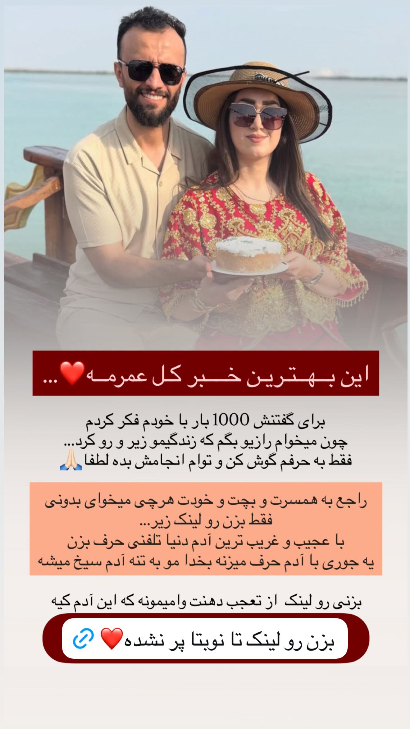  جدید ترین استوری اینستاگرام شیما زارعی