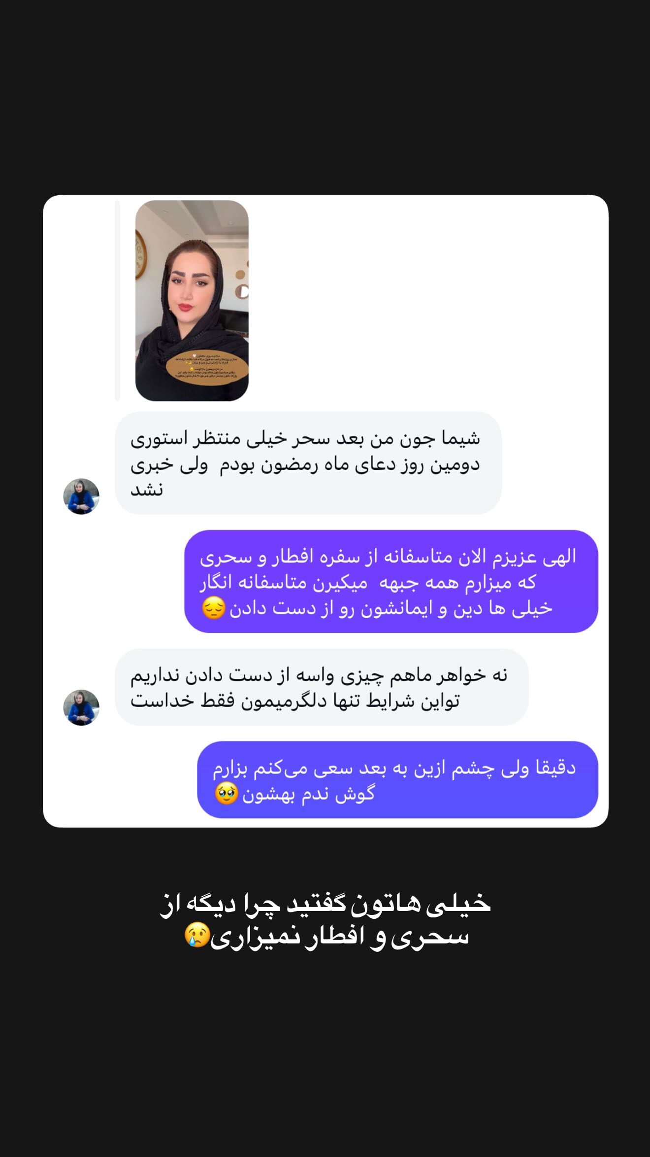  جدید ترین استوری اینستاگرام شیما زارعی