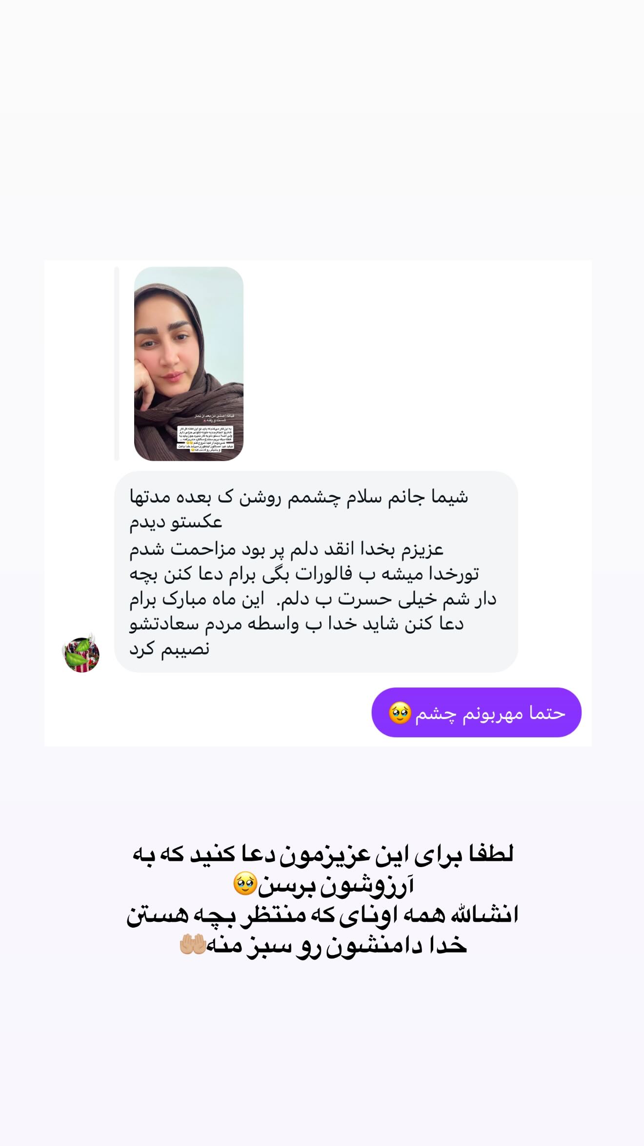  جدید ترین استوری اینستاگرام شیما زارعی